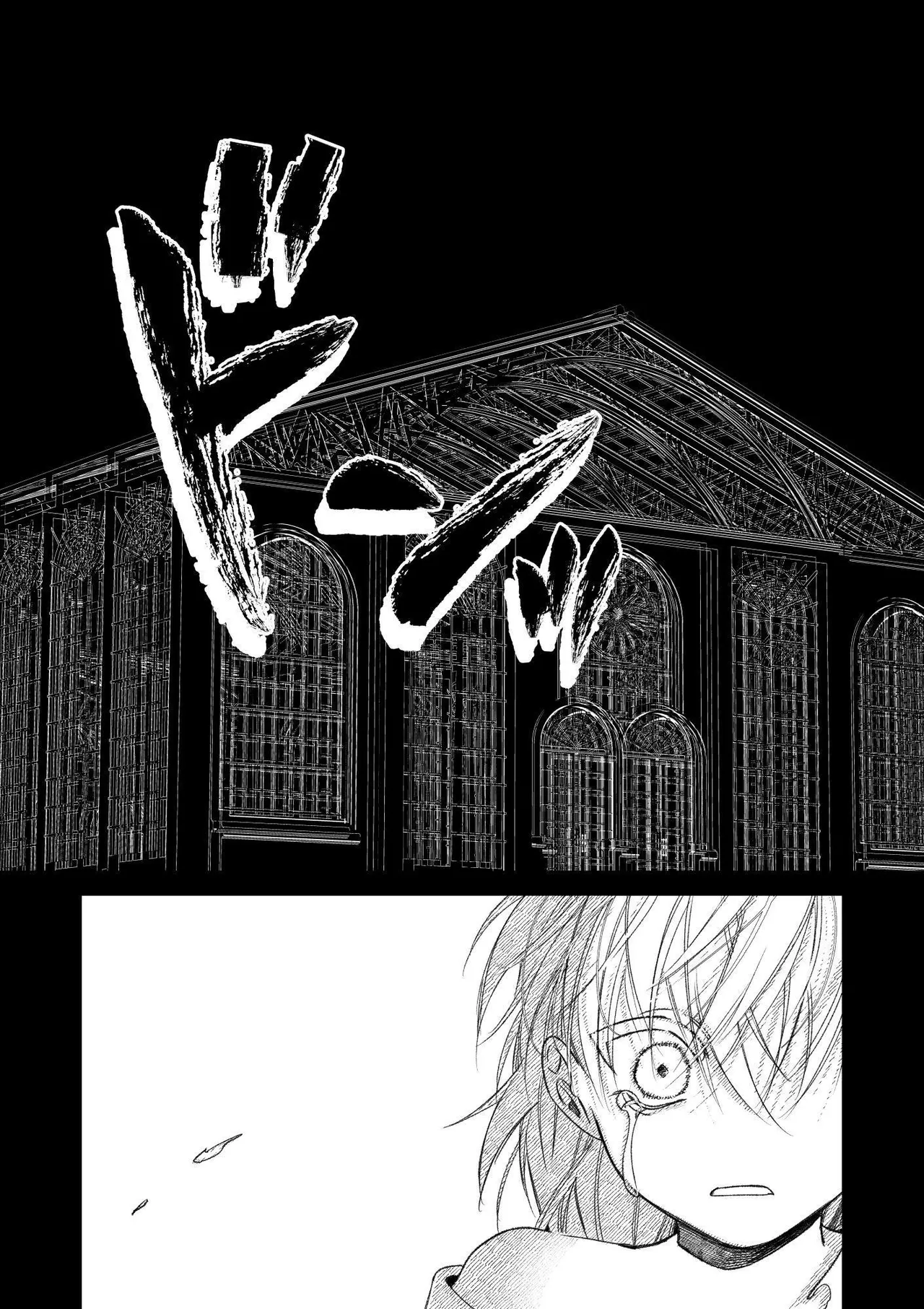 [可愛いあの子の骨 (静寂)] ～エロゲー召喚～ある日聖女になった俺♀ [中国翻訳] [DL版]