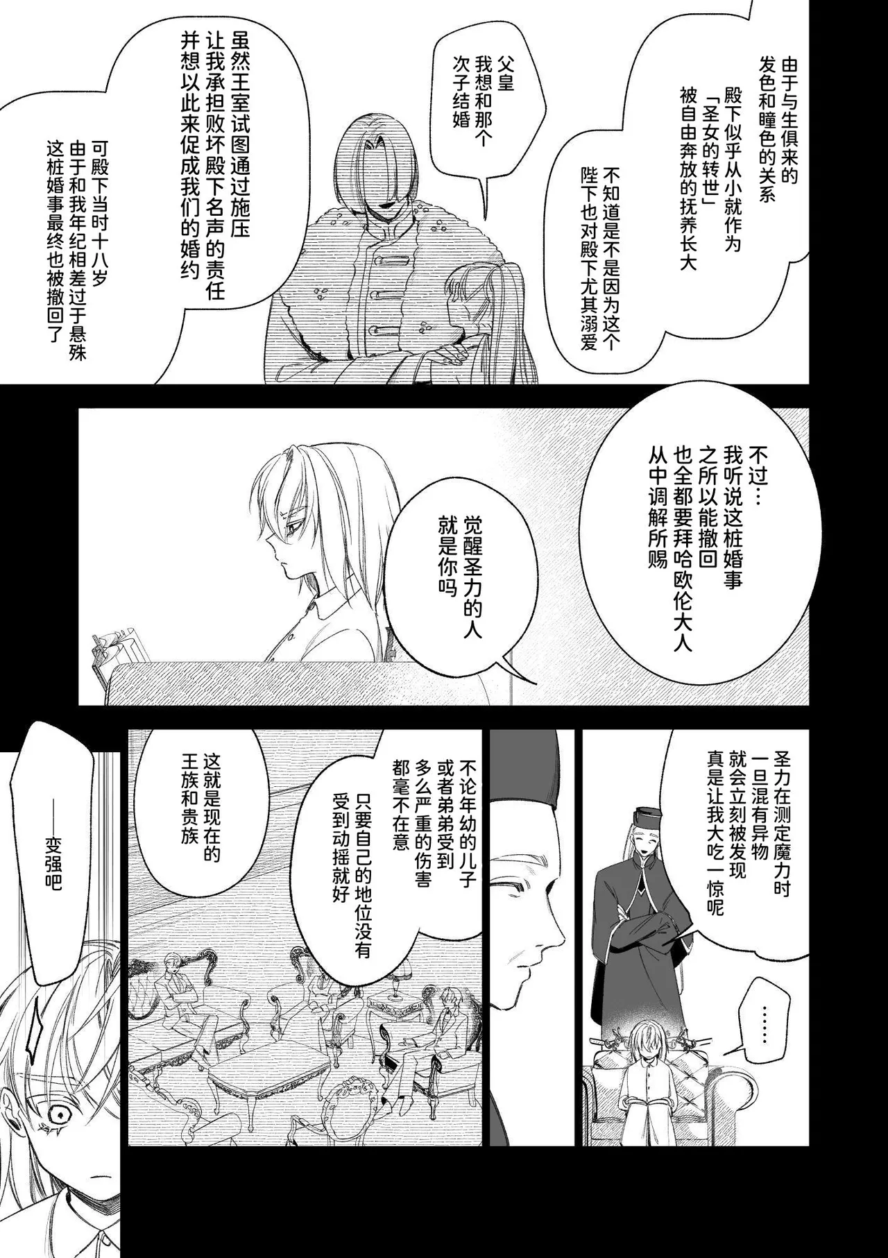 [可愛いあの子の骨 (静寂)] ～エロゲー召喚～ある日聖女になった俺♀ [中国翻訳] [DL版]
