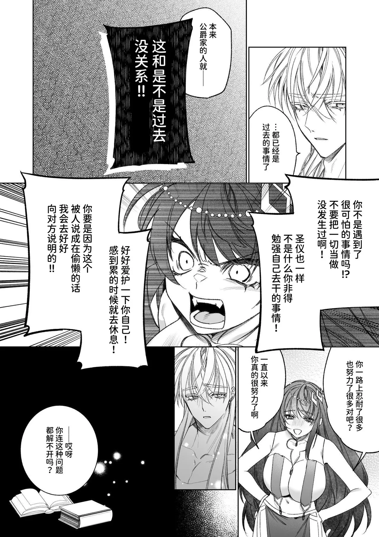 [可愛いあの子の骨 (静寂)] ～エロゲー召喚～ある日聖女になった俺♀ [中国翻訳] [DL版]