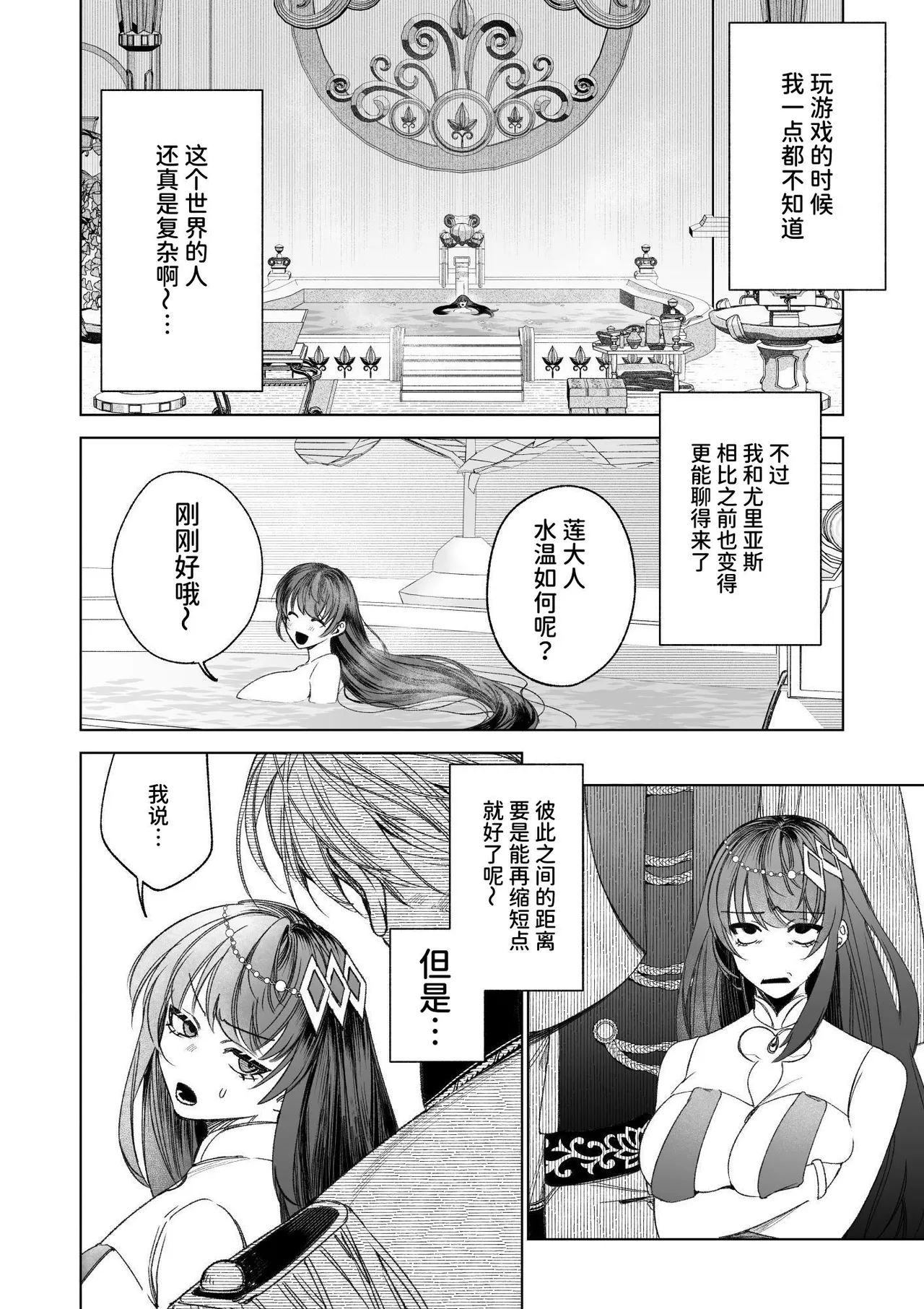 [可愛いあの子の骨 (静寂)] ～エロゲー召喚～ある日聖女になった俺♀ [中国翻訳] [DL版]
