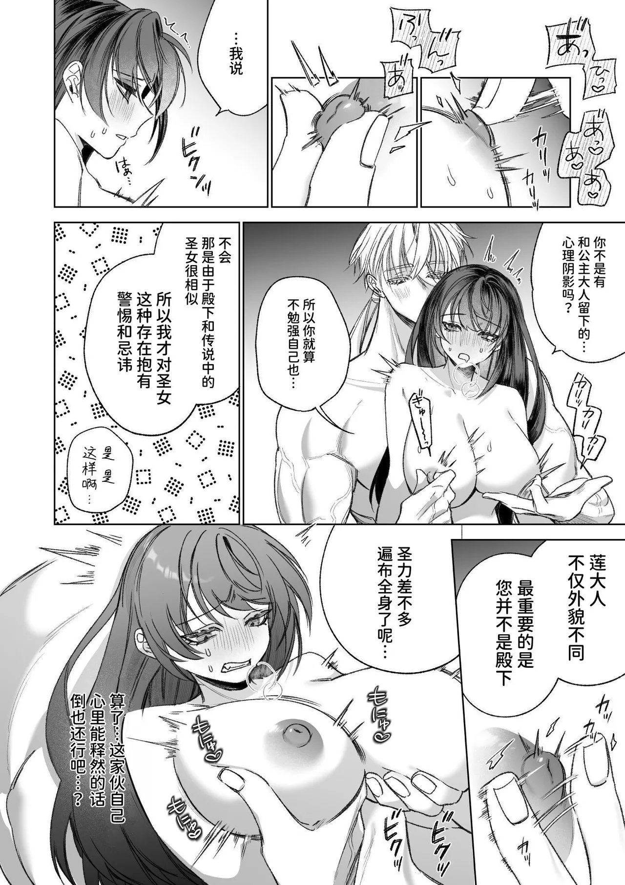 [可愛いあの子の骨 (静寂)] ～エロゲー召喚～ある日聖女になった俺♀ [中国翻訳] [DL版]
