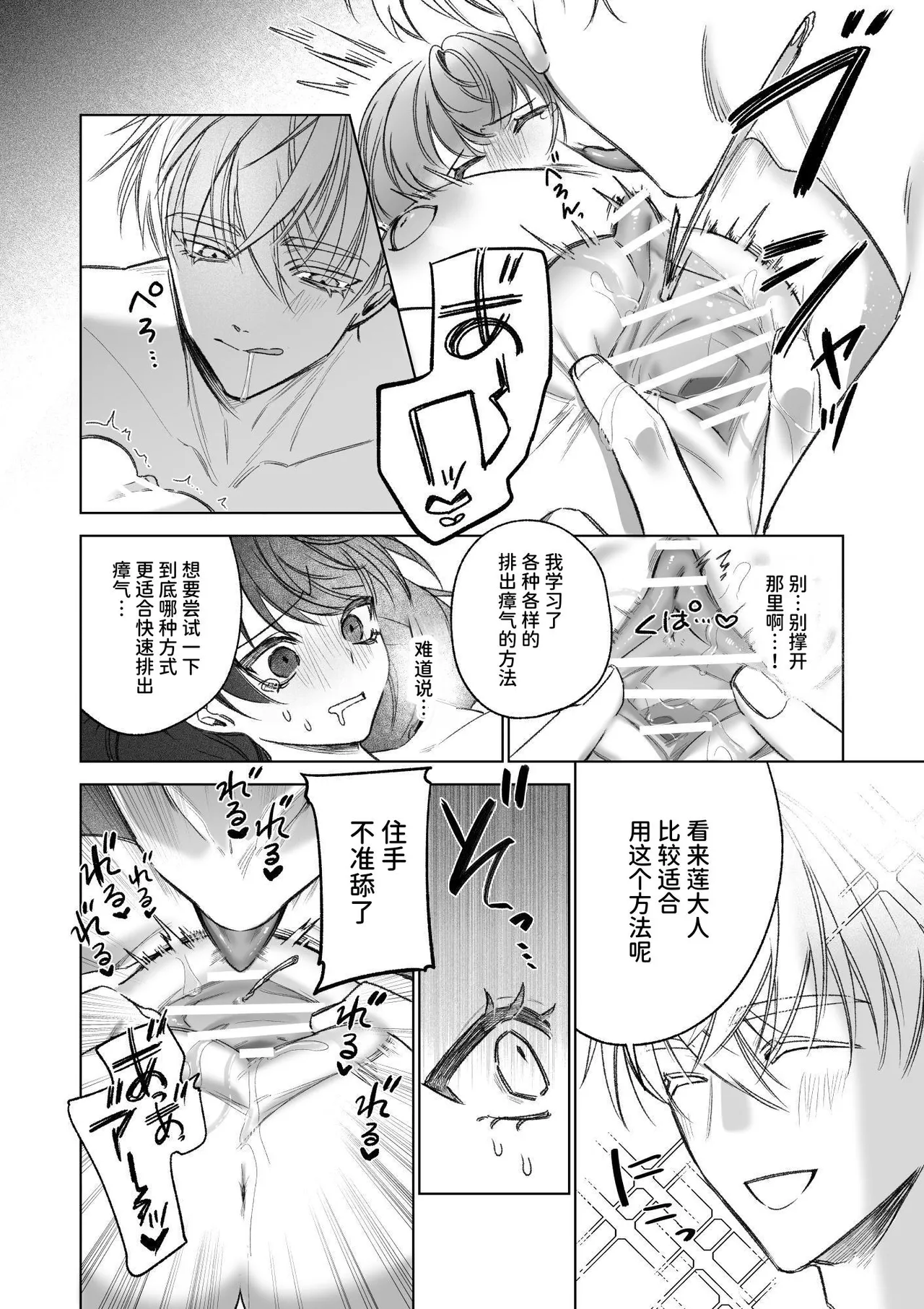 [可愛いあの子の骨 (静寂)] ～エロゲー召喚～ある日聖女になった俺♀ [中国翻訳] [DL版]