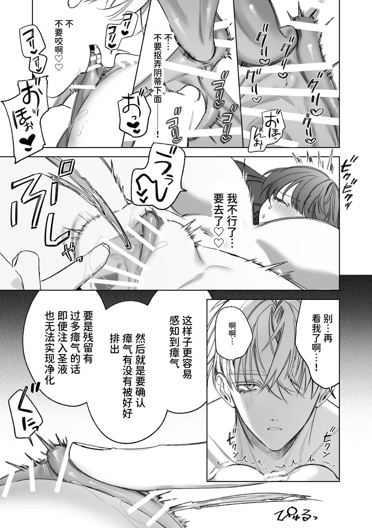 [可愛いあの子の骨 (静寂)] ～エロゲー召喚～ある日聖女になった俺♀ [中国翻訳] [DL版]