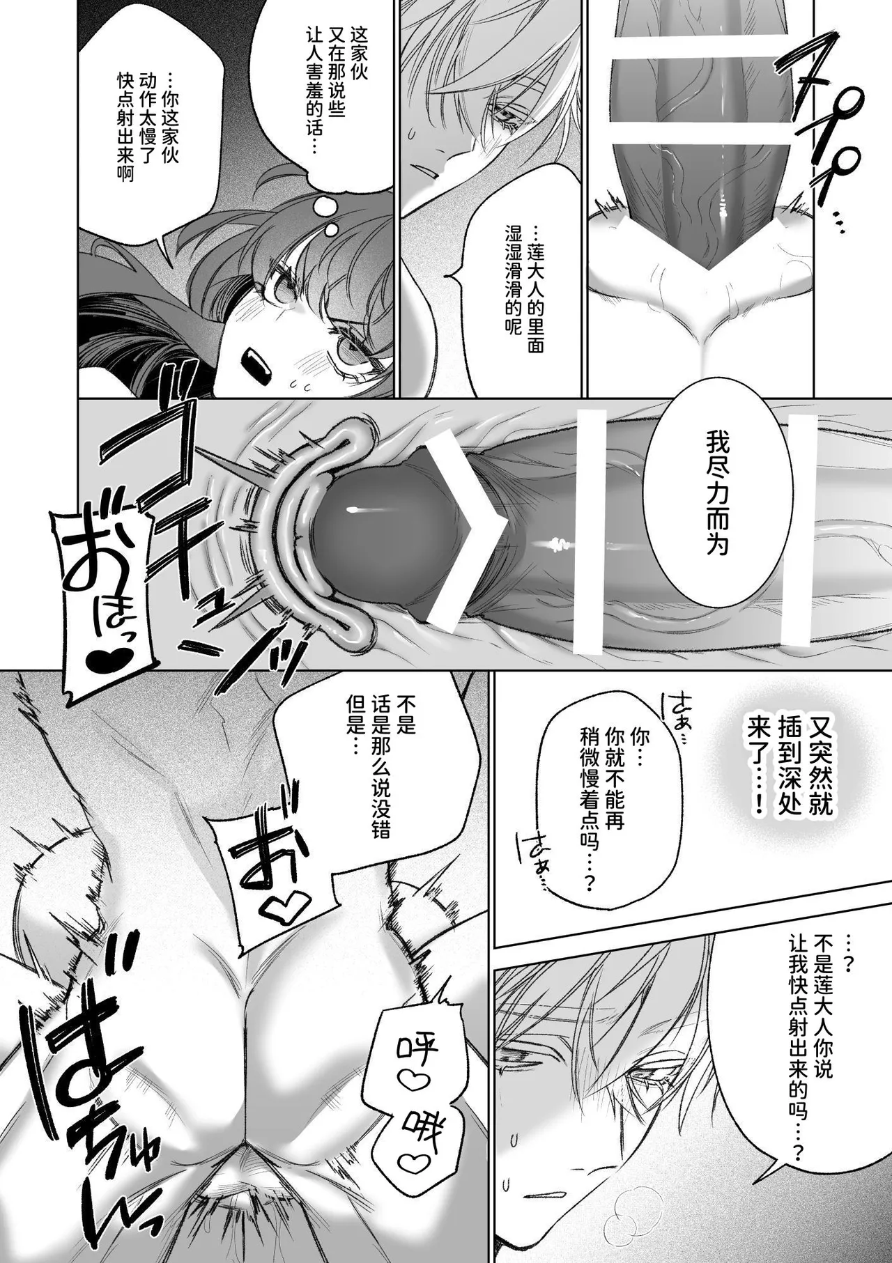 [可愛いあの子の骨 (静寂)] ～エロゲー召喚～ある日聖女になった俺♀ [中国翻訳] [DL版]