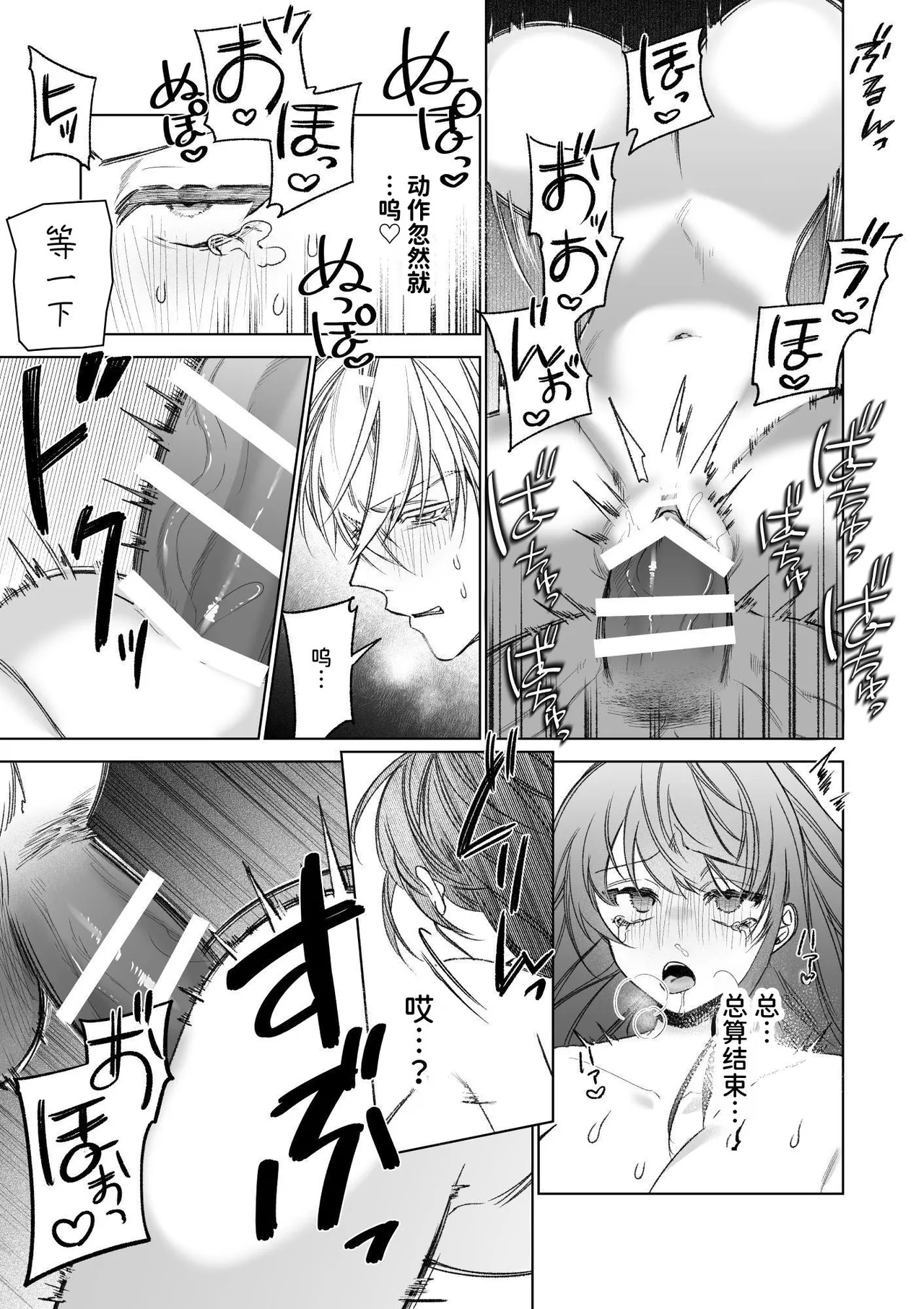 [可愛いあの子の骨 (静寂)] ～エロゲー召喚～ある日聖女になった俺♀ [中国翻訳] [DL版]