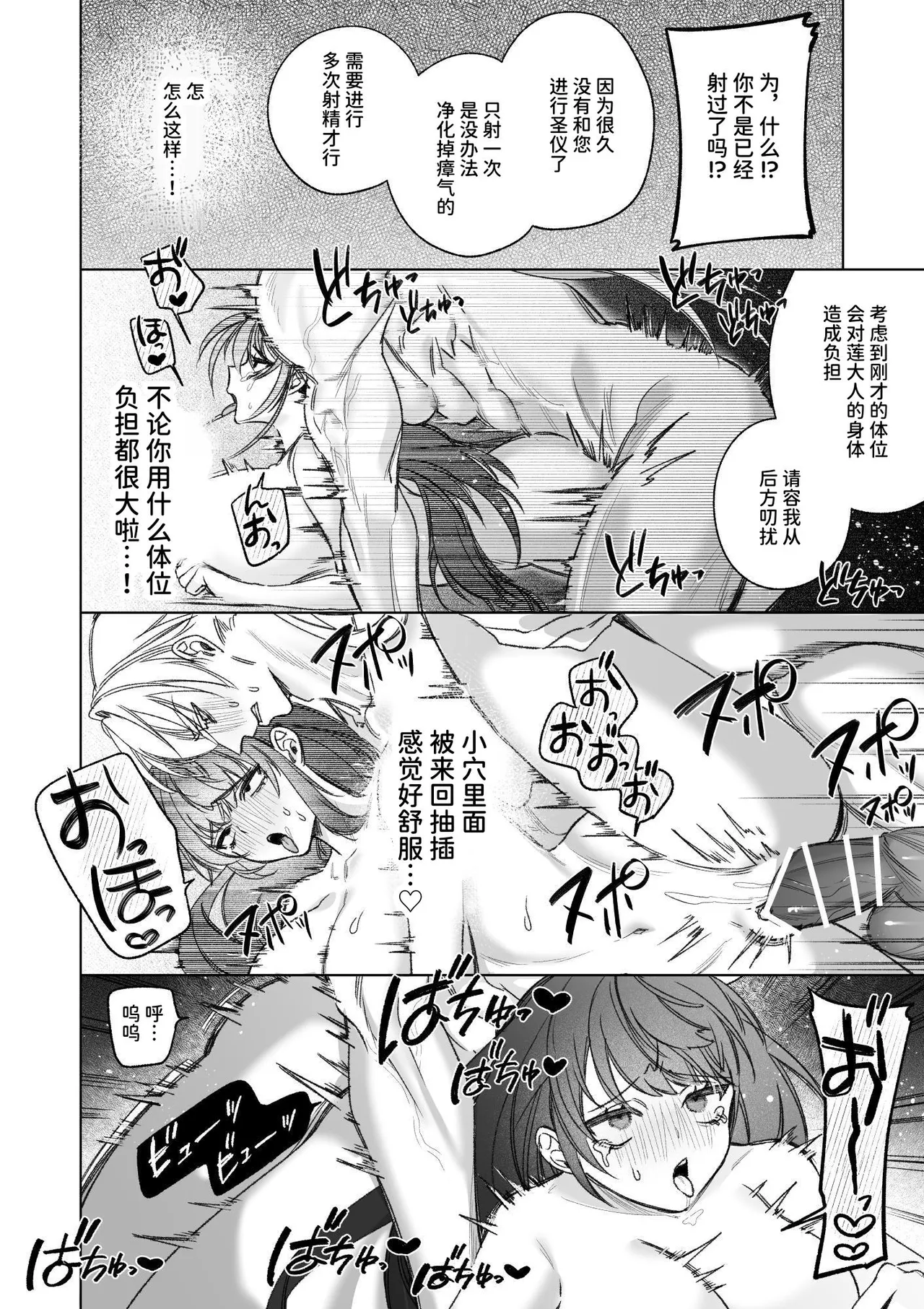 [可愛いあの子の骨 (静寂)] ～エロゲー召喚～ある日聖女になった俺♀ [中国翻訳] [DL版]