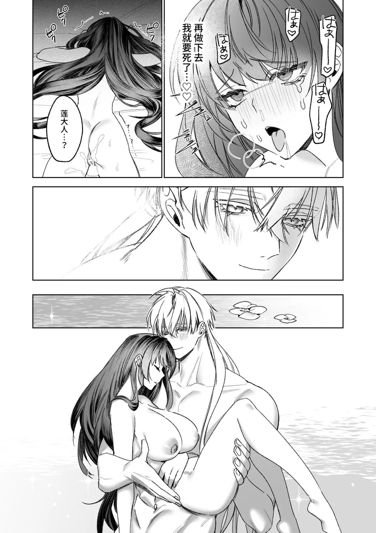 [可愛いあの子の骨 (静寂)] ～エロゲー召喚～ある日聖女になった俺♀ [中国翻訳] [DL版]