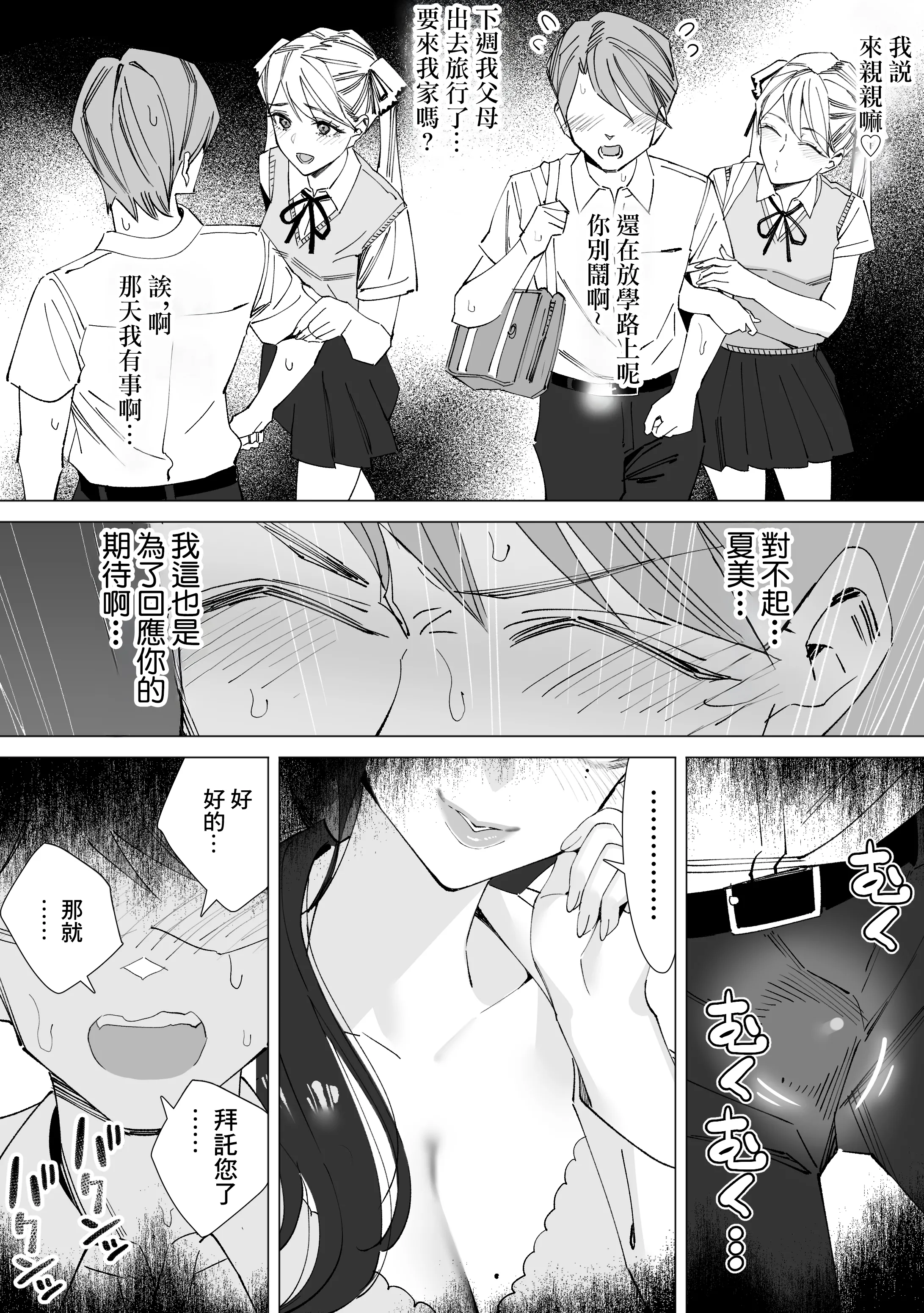 [北澤産業] 保健室のセンセ〜童貞くん筆下ろし搾精録〜 [中国翻訳]