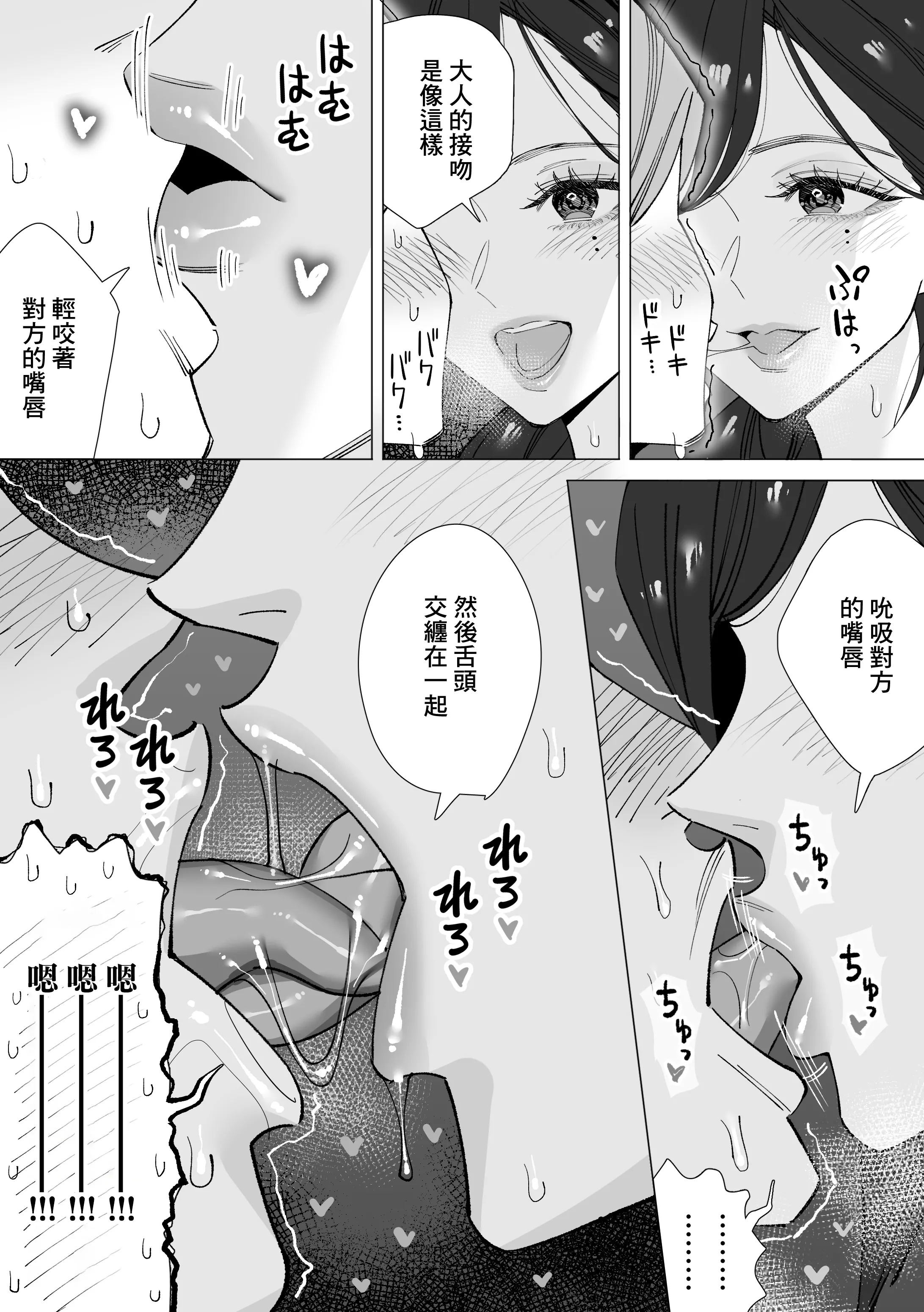[北澤産業] 保健室のセンセ〜童貞くん筆下ろし搾精録〜 [中国翻訳]