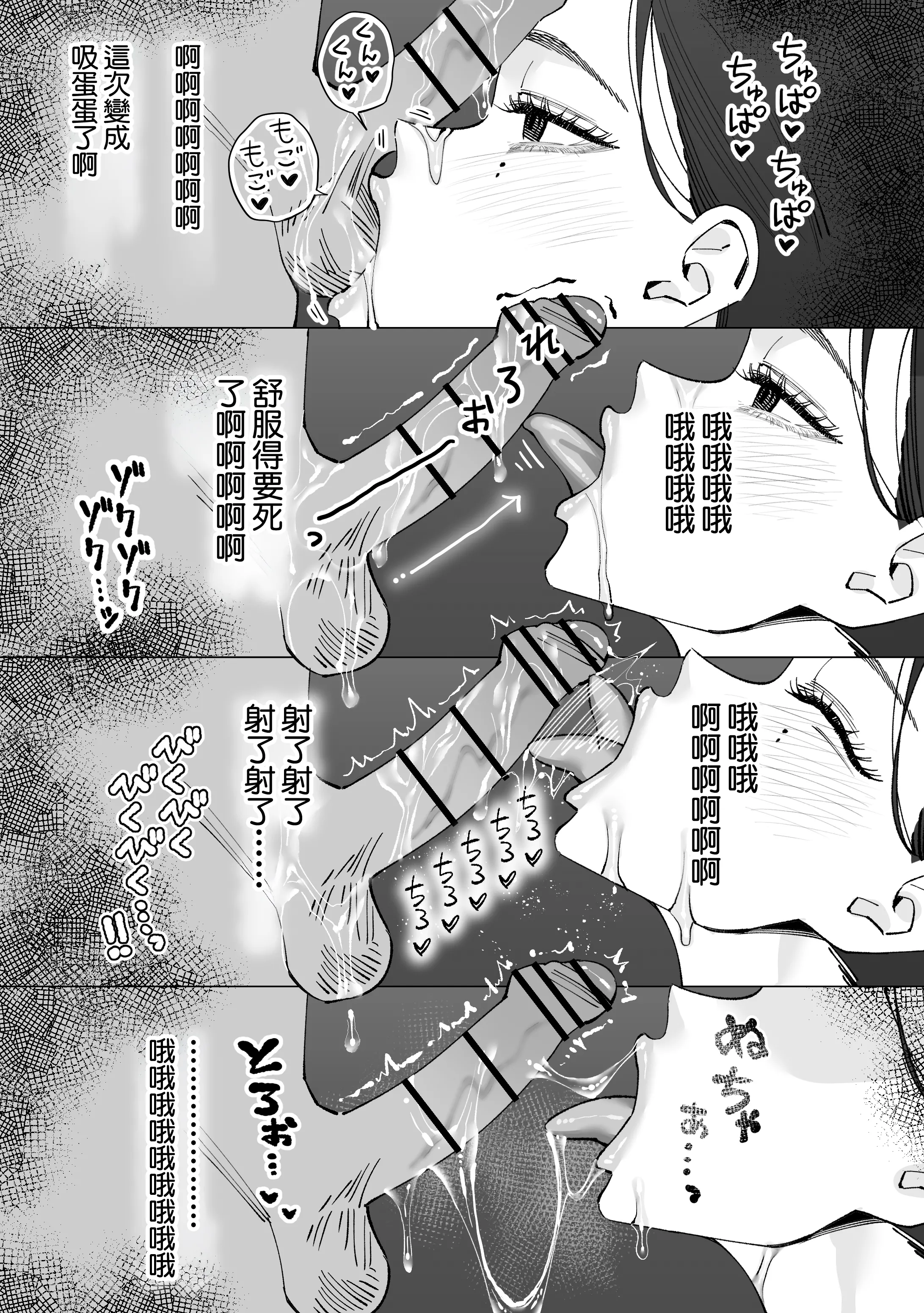 [北澤産業] 保健室のセンセ〜童貞くん筆下ろし搾精録〜 [中国翻訳]