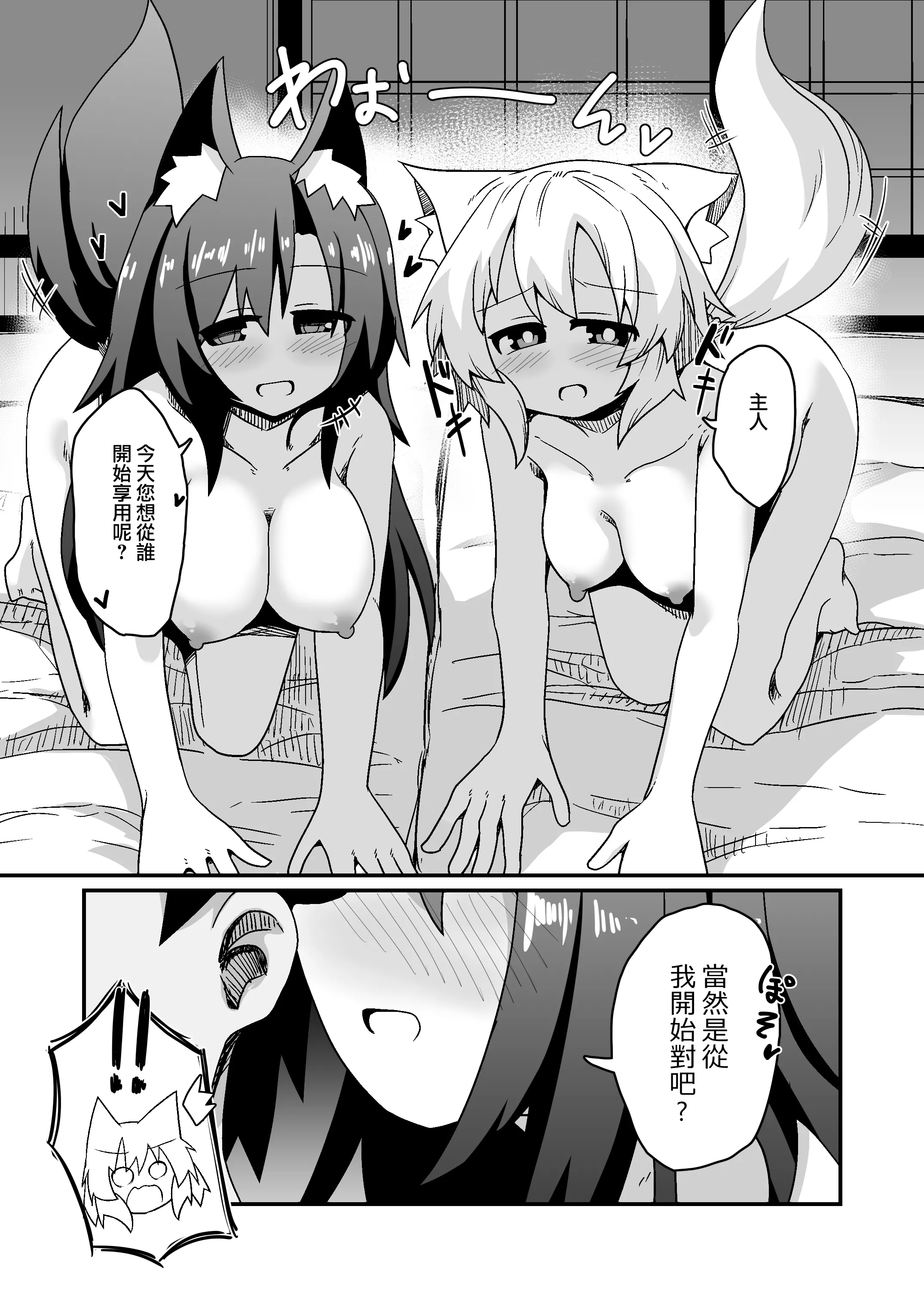 [ほにゃーの左クリック] 子作りしましょう！ごしゅじんさま！(東方Project) [DL版] [Jumppmuj個人漢化]