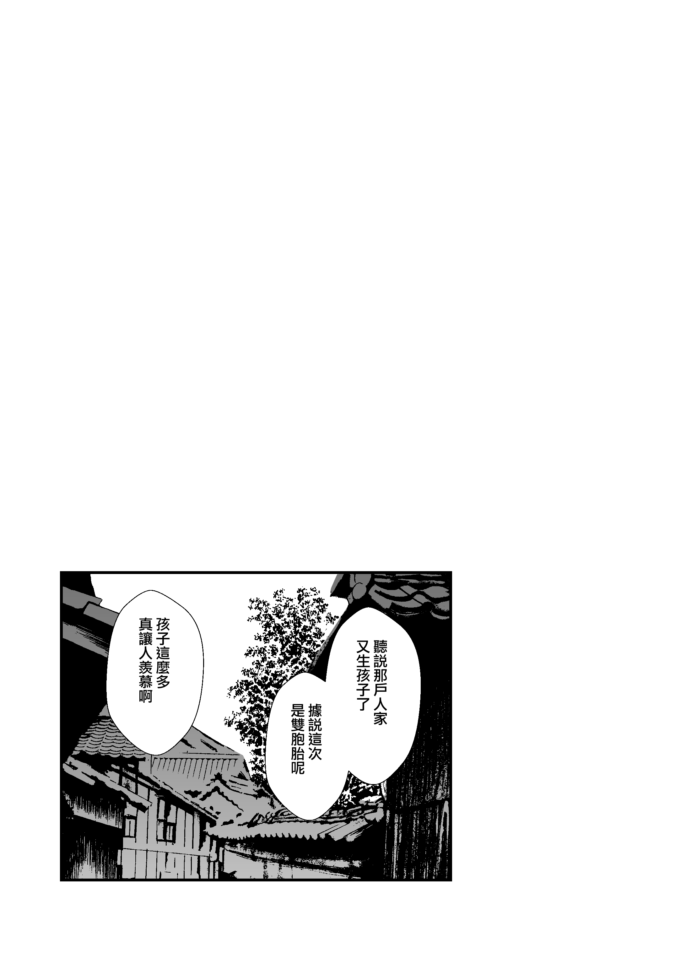 [ほにゃーの左クリック] 子作りしましょう！ごしゅじんさま！(東方Project) [DL版] [Jumppmuj個人漢化]