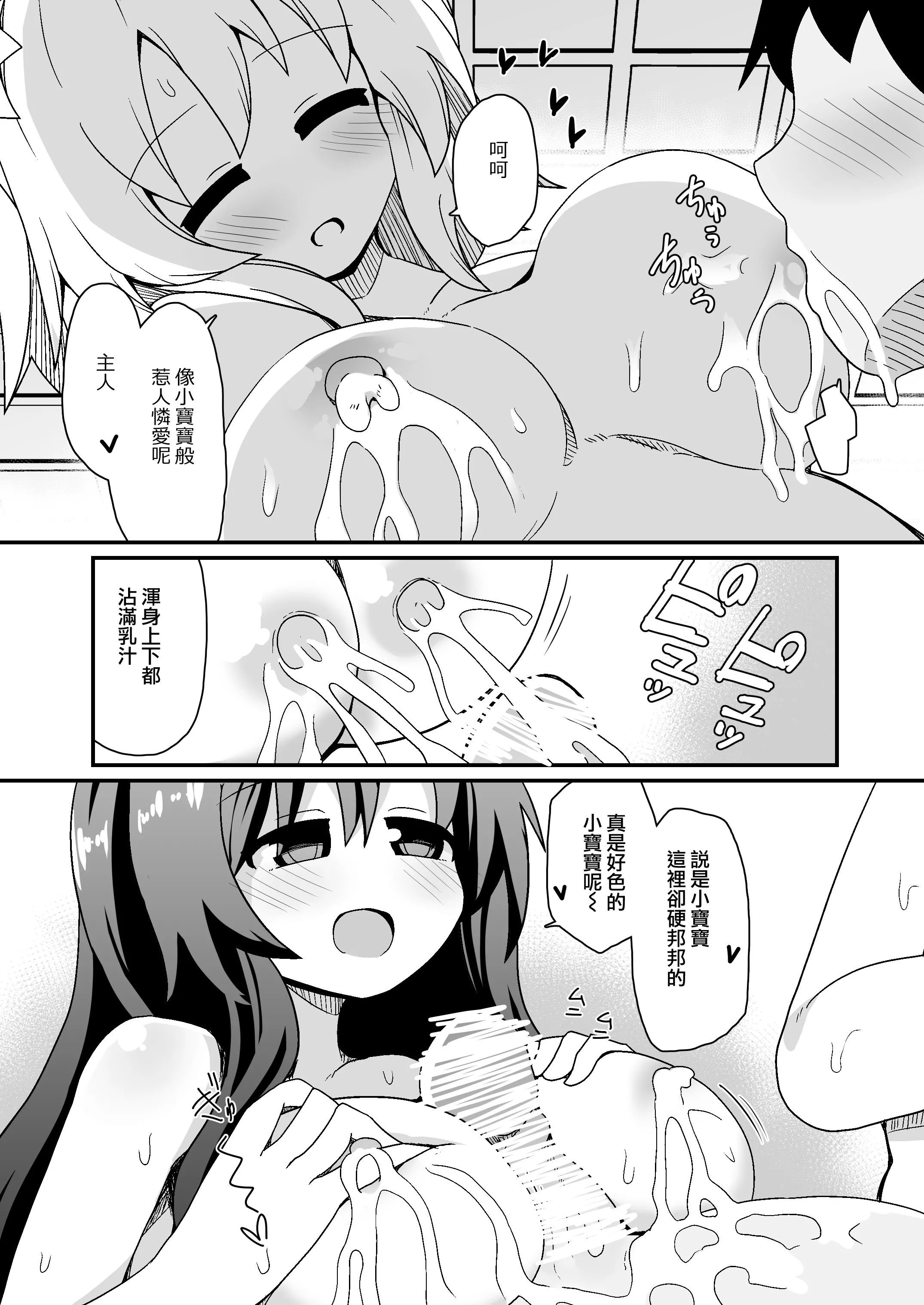 [ほにゃーの左クリック] 子作りしましょう！ごしゅじんさま！(東方Project) [DL版] [Jumppmuj個人漢化]