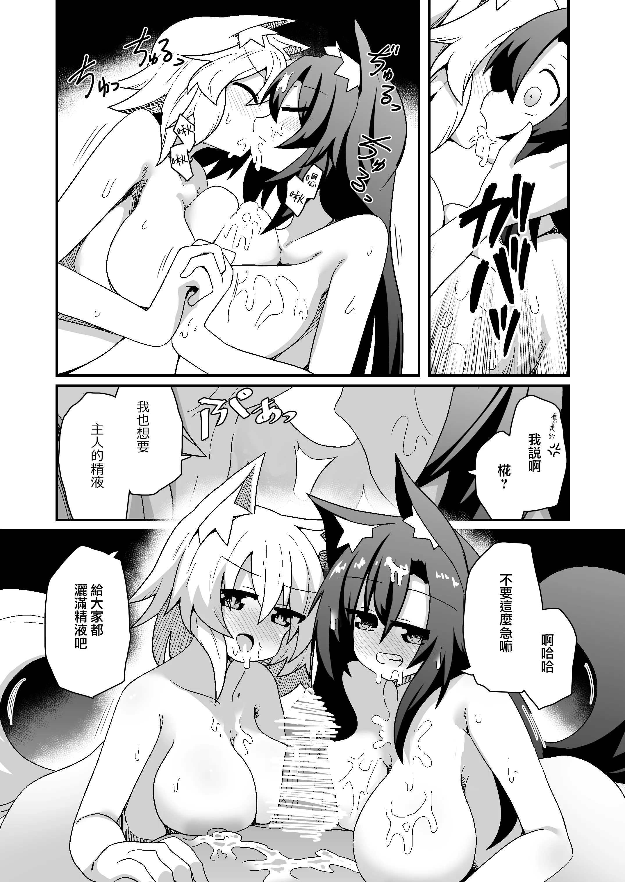 [ほにゃーの左クリック] 子作りしましょう！ごしゅじんさま！(東方Project) [DL版] [Jumppmuj個人漢化]