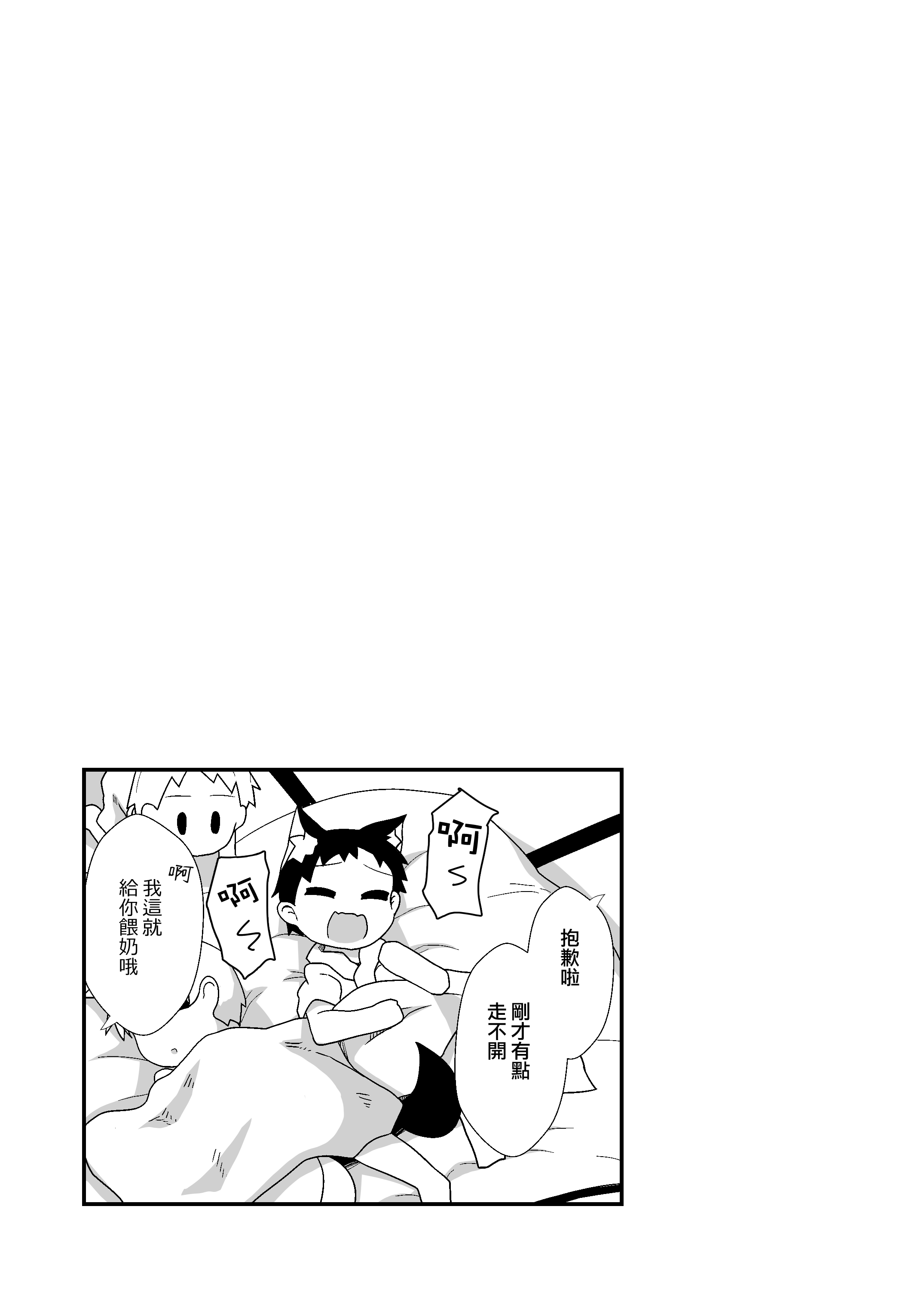 [ほにゃーの左クリック] 子作りしましょう！ごしゅじんさま！(東方Project) [DL版] [Jumppmuj個人漢化]