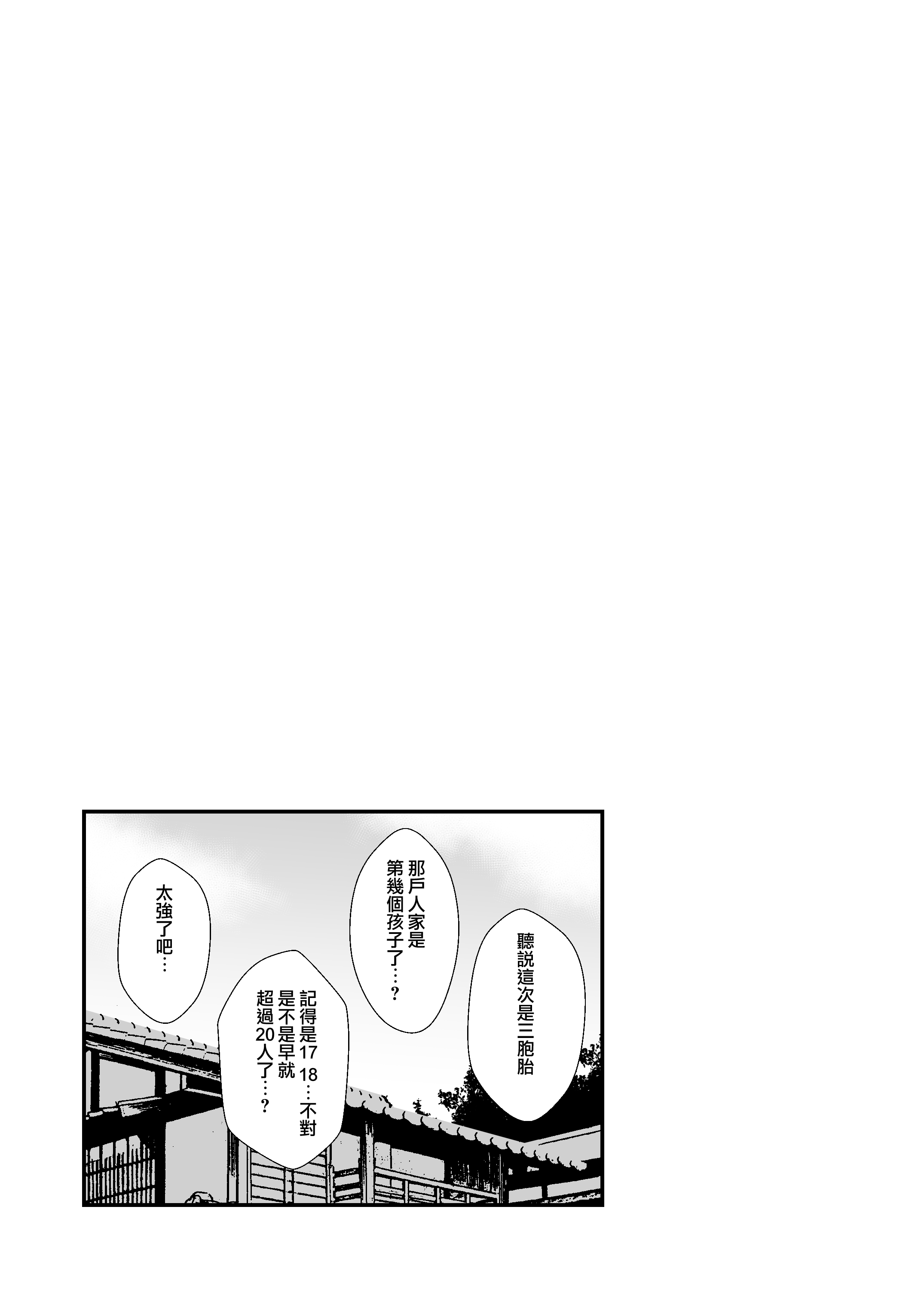 [ほにゃーの左クリック] 子作りしましょう！ごしゅじんさま！(東方Project) [DL版] [Jumppmuj個人漢化]