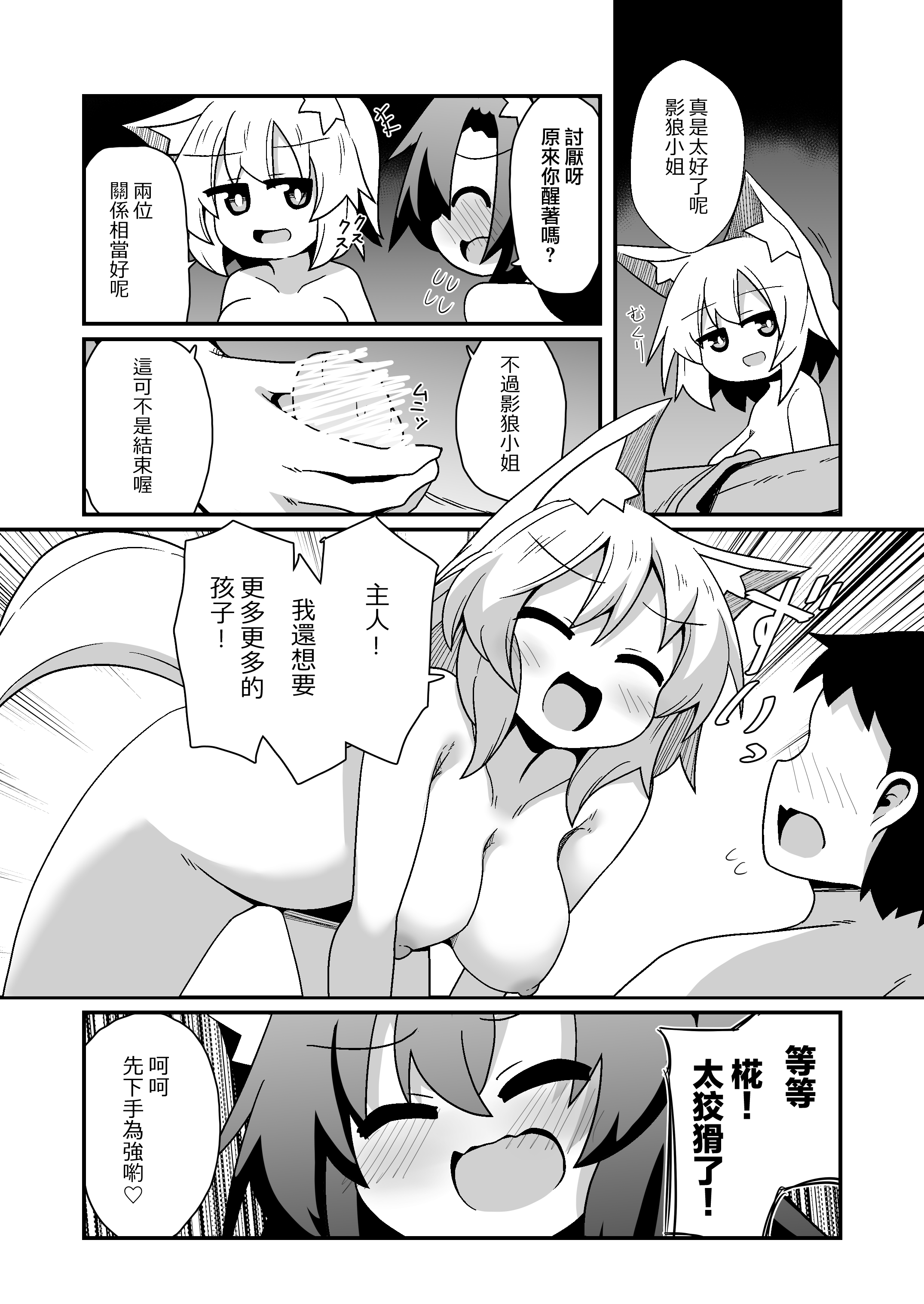 [ほにゃーの左クリック] 子作りしましょう！ごしゅじんさま！(東方Project) [DL版] [Jumppmuj個人漢化]
