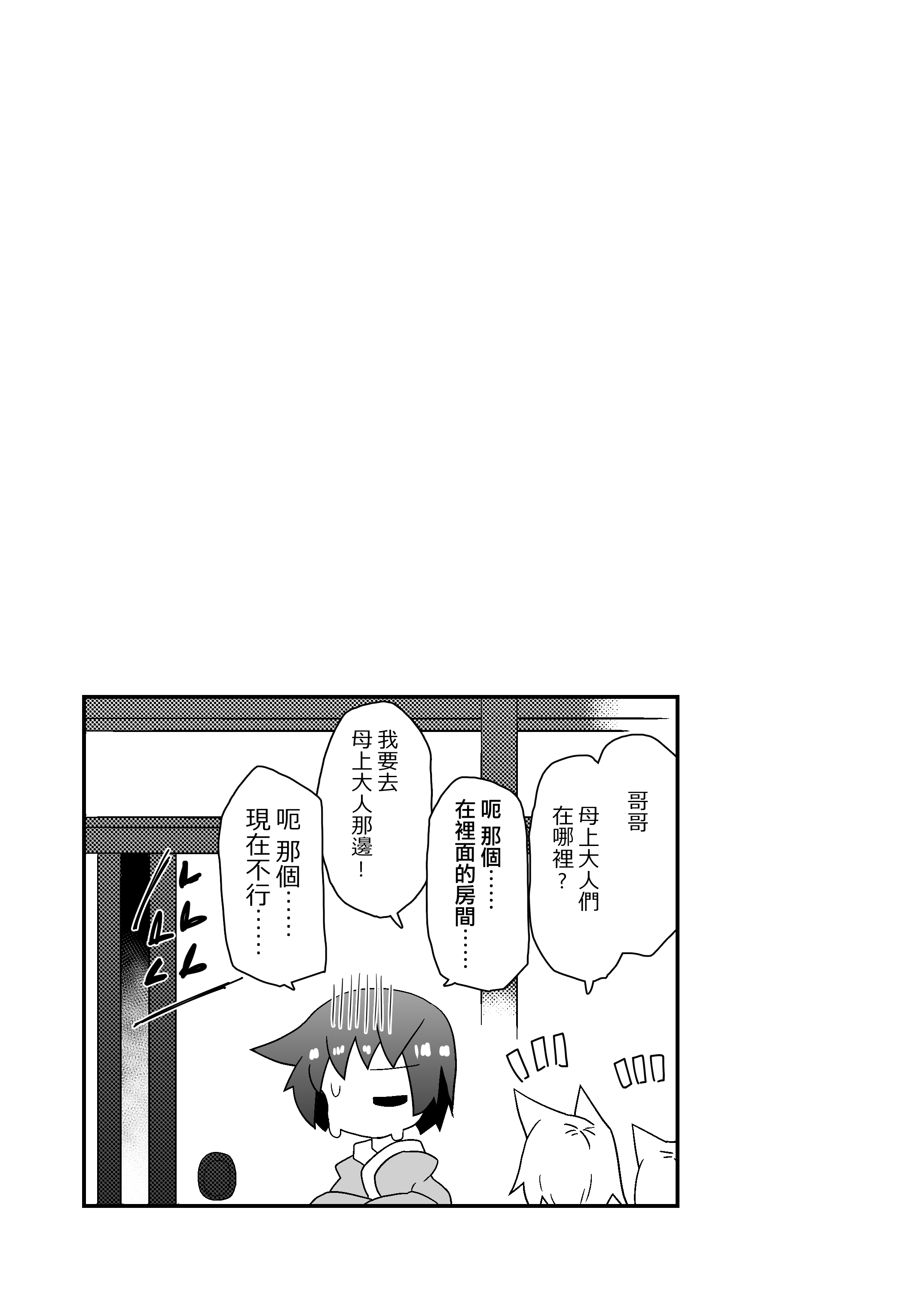 [ほにゃーの左クリック] 子作りしましょう！ごしゅじんさま！(東方Project) [DL版] [Jumppmuj個人漢化]