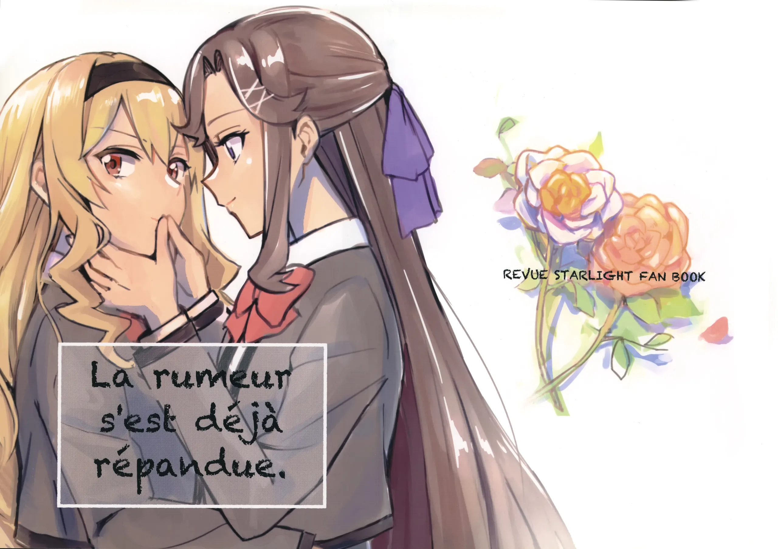 [omsubi] La rumeur sest deja repandue (少女☆歌劇レヴュースタァライト)｜谣言已经传播开来 [猫岛汉化组]