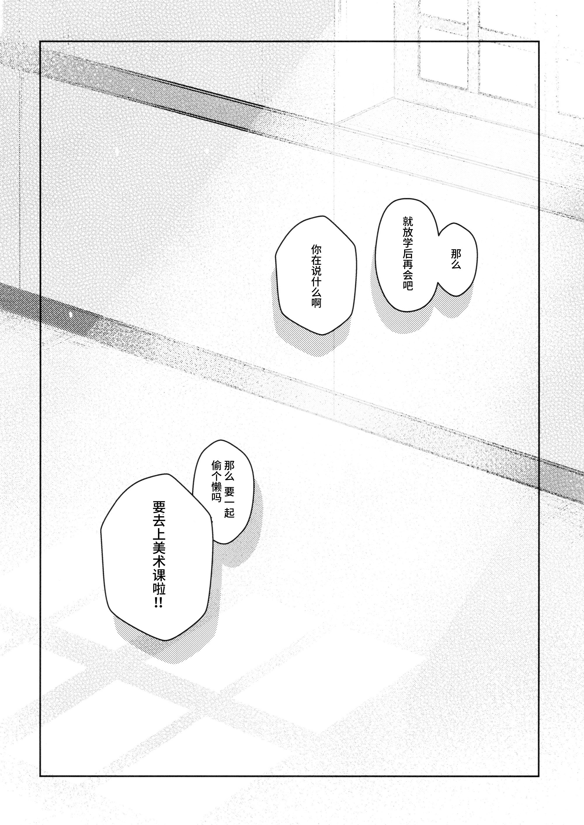 [omsubi] La rumeur sest deja repandue (少女☆歌劇レヴュースタァライト)｜谣言已经传播开来 [猫岛汉化组]