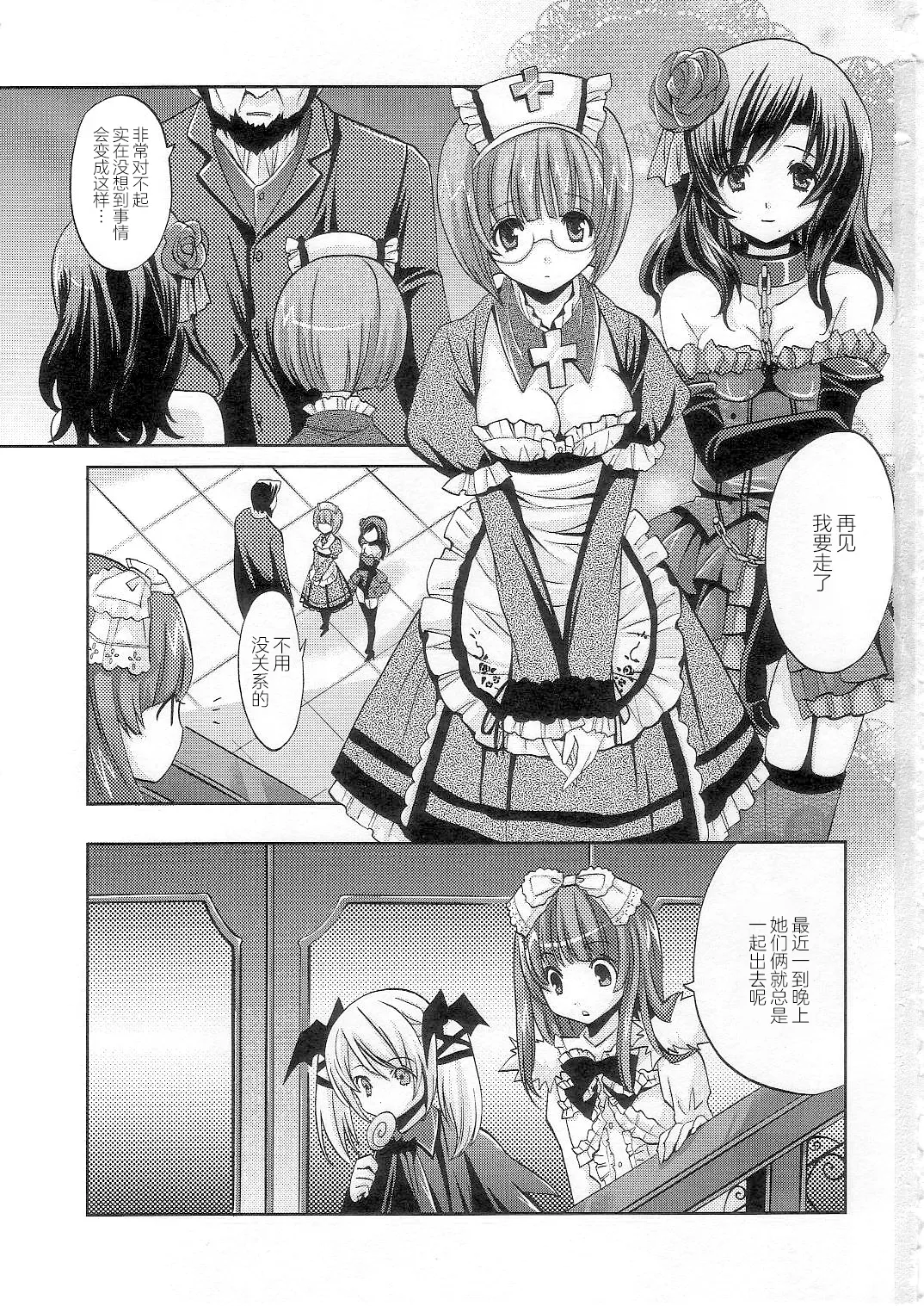 (COMIC1☆2) [福のれん (ユキヲ)] strawberry milk (デススマイルズ) [中国翻訳]