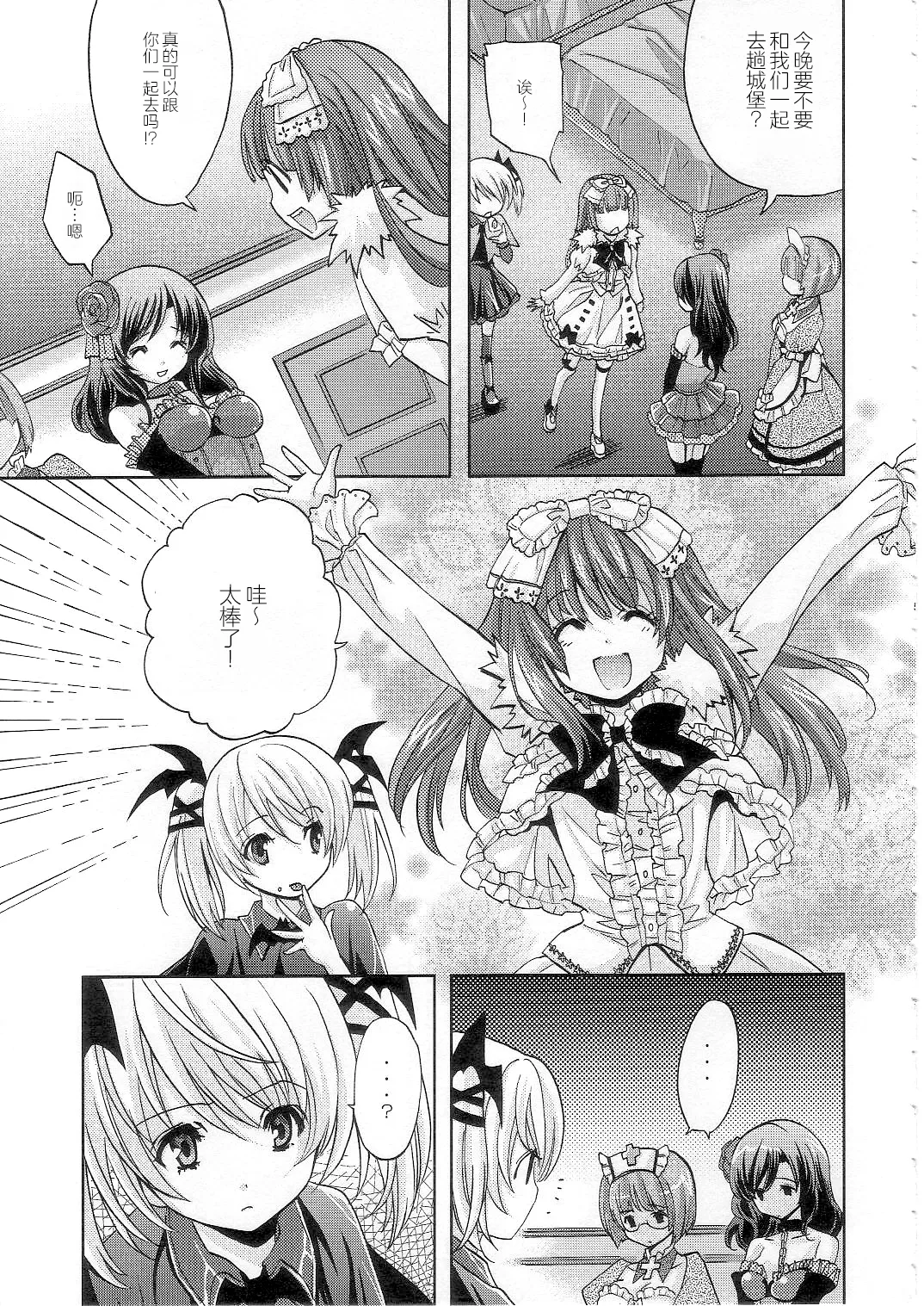 (COMIC1☆2) [福のれん (ユキヲ)] strawberry milk (デススマイルズ) [中国翻訳]