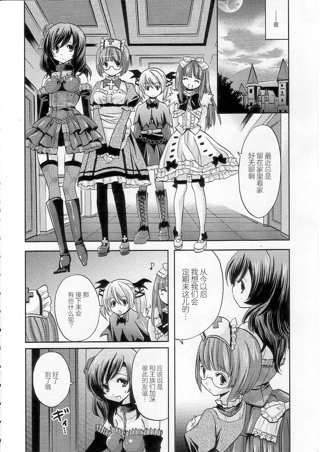 (COMIC1☆2) [福のれん (ユキヲ)] strawberry milk (デススマイルズ) [中国翻訳]