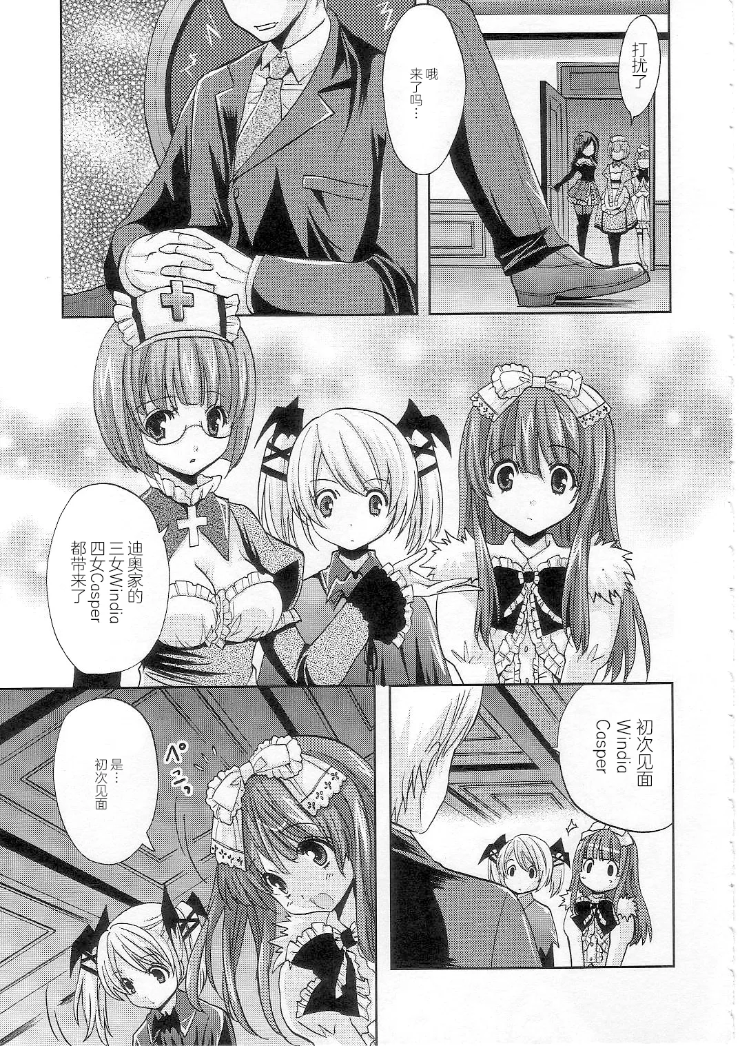 (COMIC1☆2) [福のれん (ユキヲ)] strawberry milk (デススマイルズ) [中国翻訳]