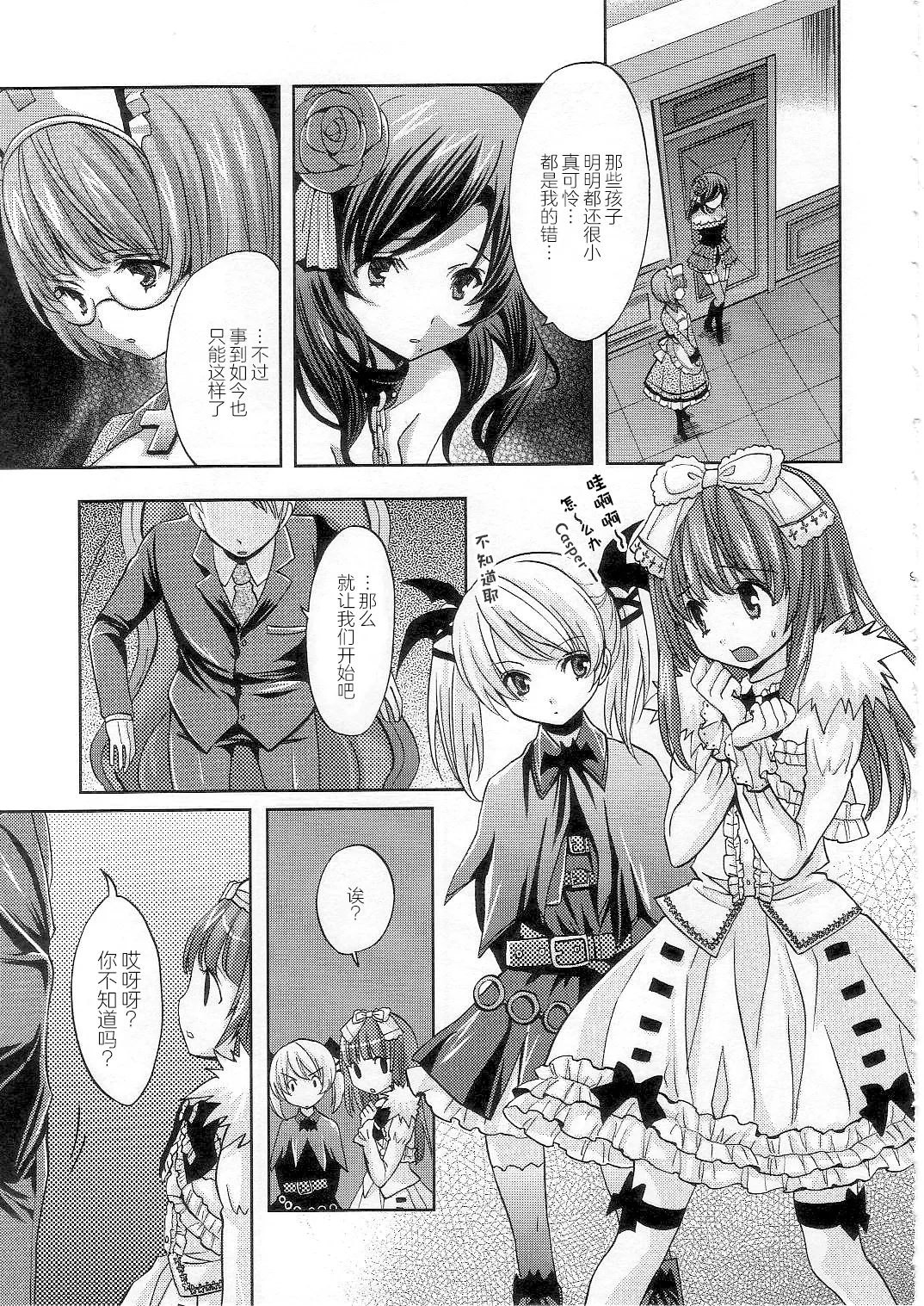 (COMIC1☆2) [福のれん (ユキヲ)] strawberry milk (デススマイルズ) [中国翻訳]