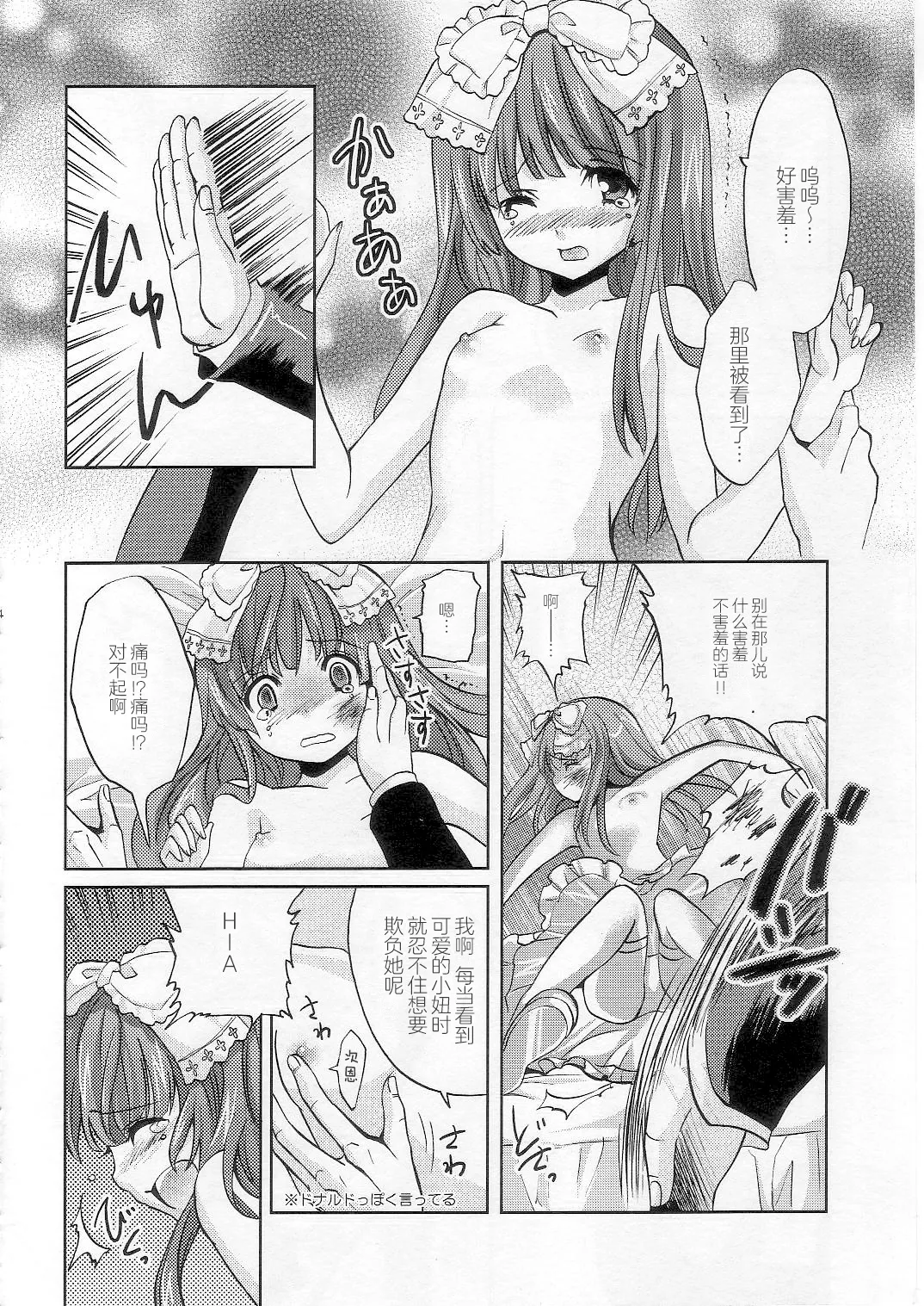(COMIC1☆2) [福のれん (ユキヲ)] strawberry milk (デススマイルズ) [中国翻訳]