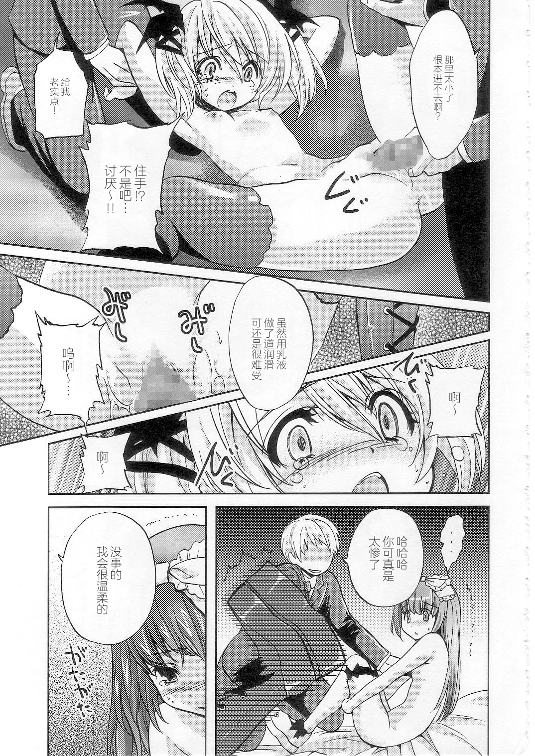 (COMIC1☆2) [福のれん (ユキヲ)] strawberry milk (デススマイルズ) [中国翻訳]