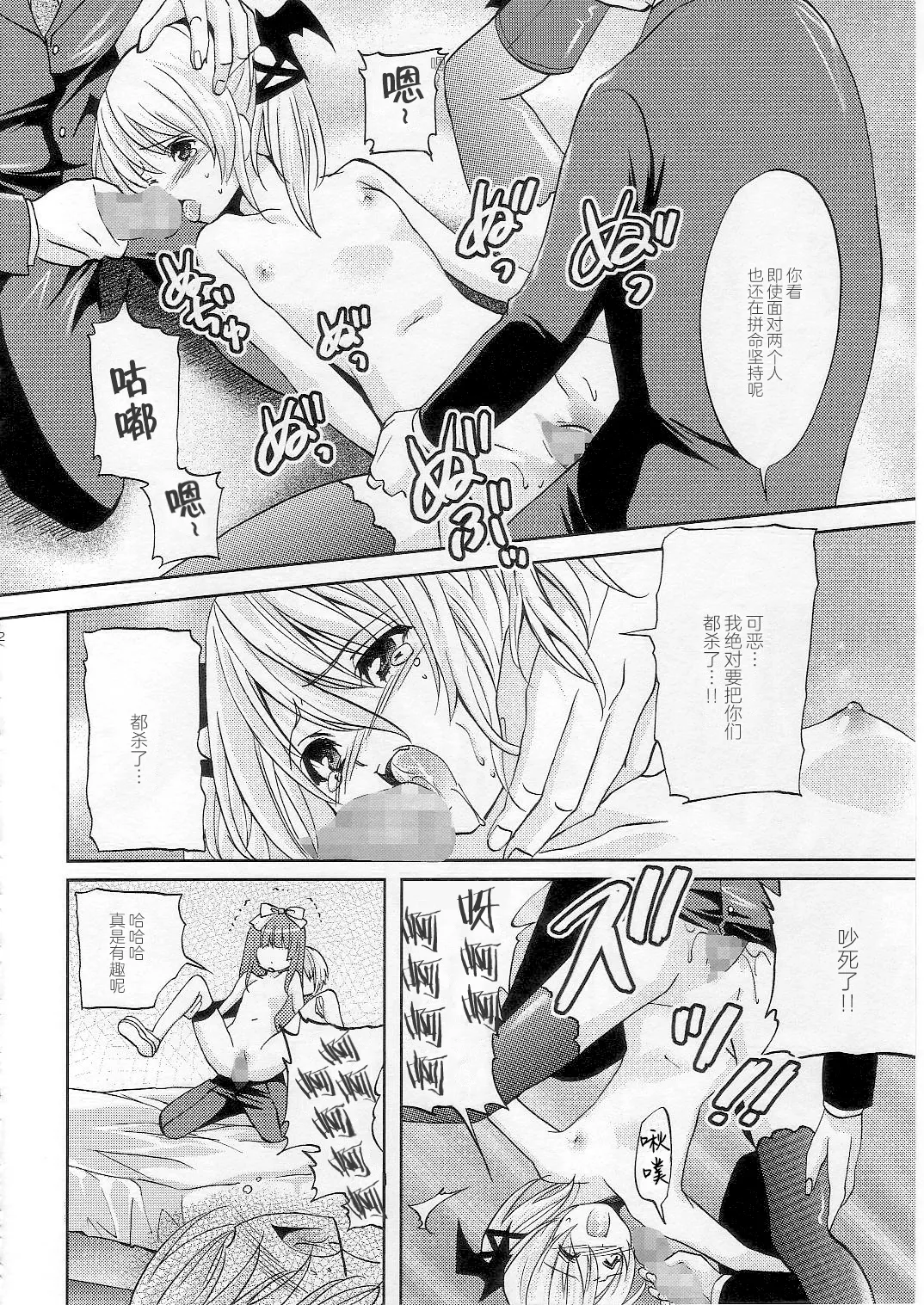 (COMIC1☆2) [福のれん (ユキヲ)] strawberry milk (デススマイルズ) [中国翻訳]