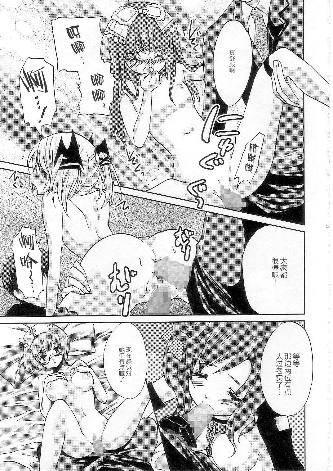 (COMIC1☆2) [福のれん (ユキヲ)] strawberry milk (デススマイルズ) [中国翻訳]