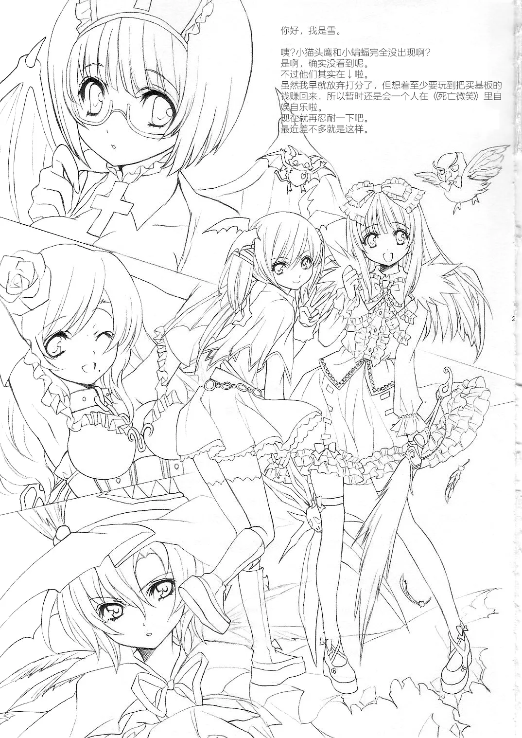 (COMIC1☆2) [福のれん (ユキヲ)] strawberry milk (デススマイルズ) [中国翻訳]