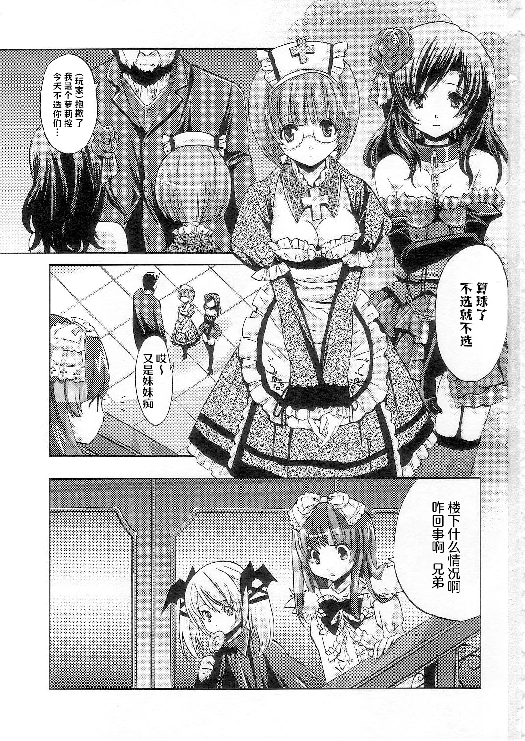 (COMIC1☆2) [福のれん (ユキヲ)] strawberry milk (デススマイルズ) [中国翻訳]