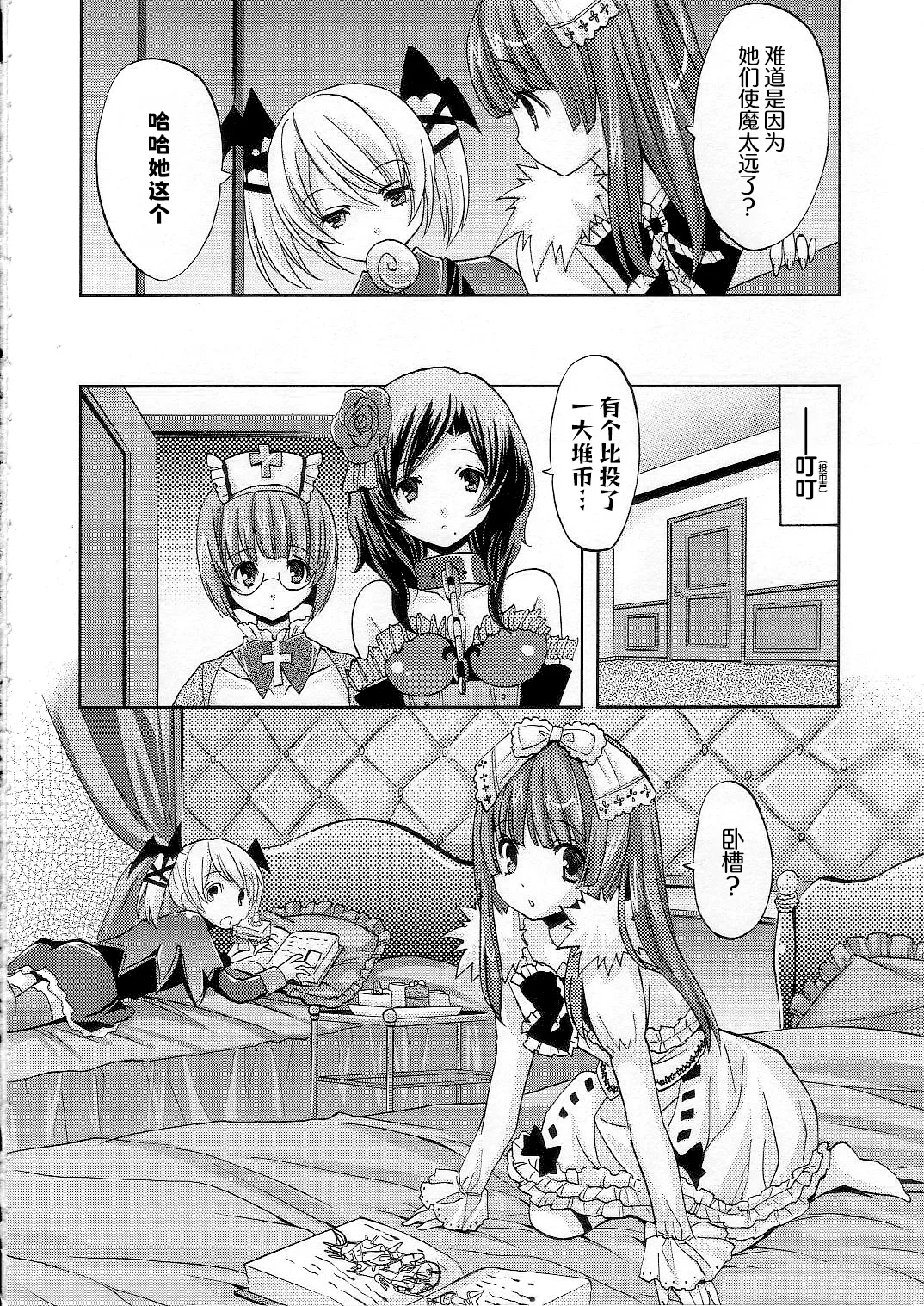 (COMIC1☆2) [福のれん (ユキヲ)] strawberry milk (デススマイルズ) [中国翻訳]