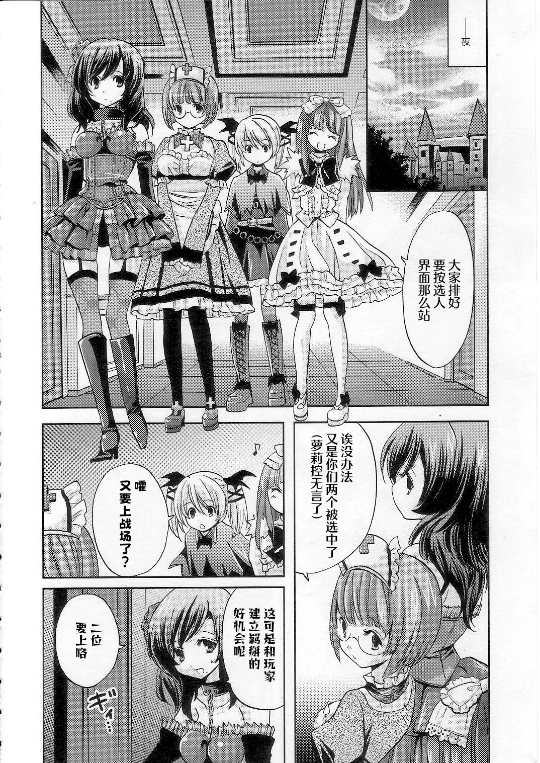 (COMIC1☆2) [福のれん (ユキヲ)] strawberry milk (デススマイルズ) [中国翻訳]