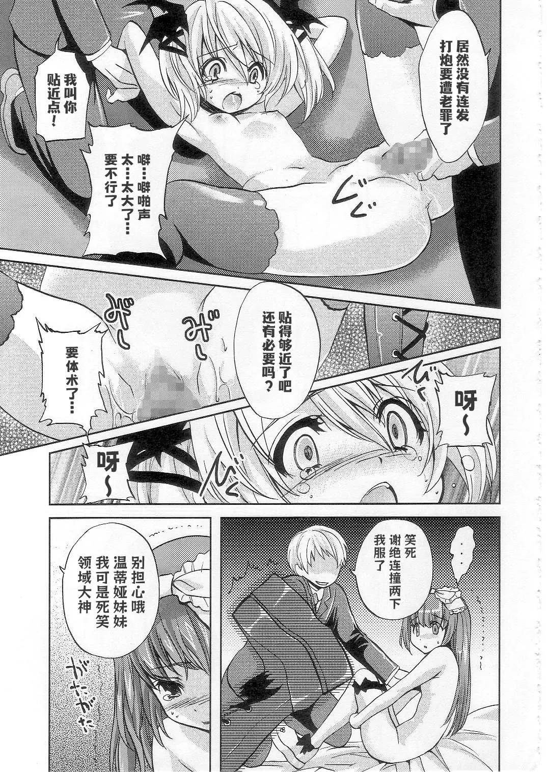 (COMIC1☆2) [福のれん (ユキヲ)] strawberry milk (デススマイルズ) [中国翻訳]