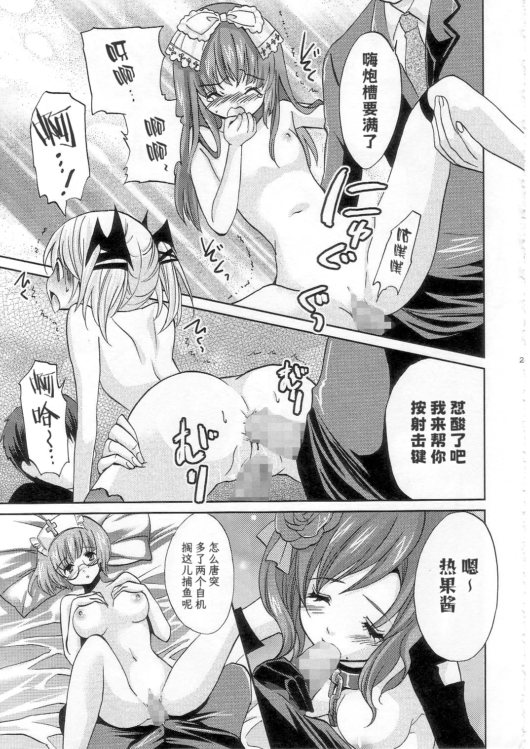 (COMIC1☆2) [福のれん (ユキヲ)] strawberry milk (デススマイルズ) [中国翻訳]