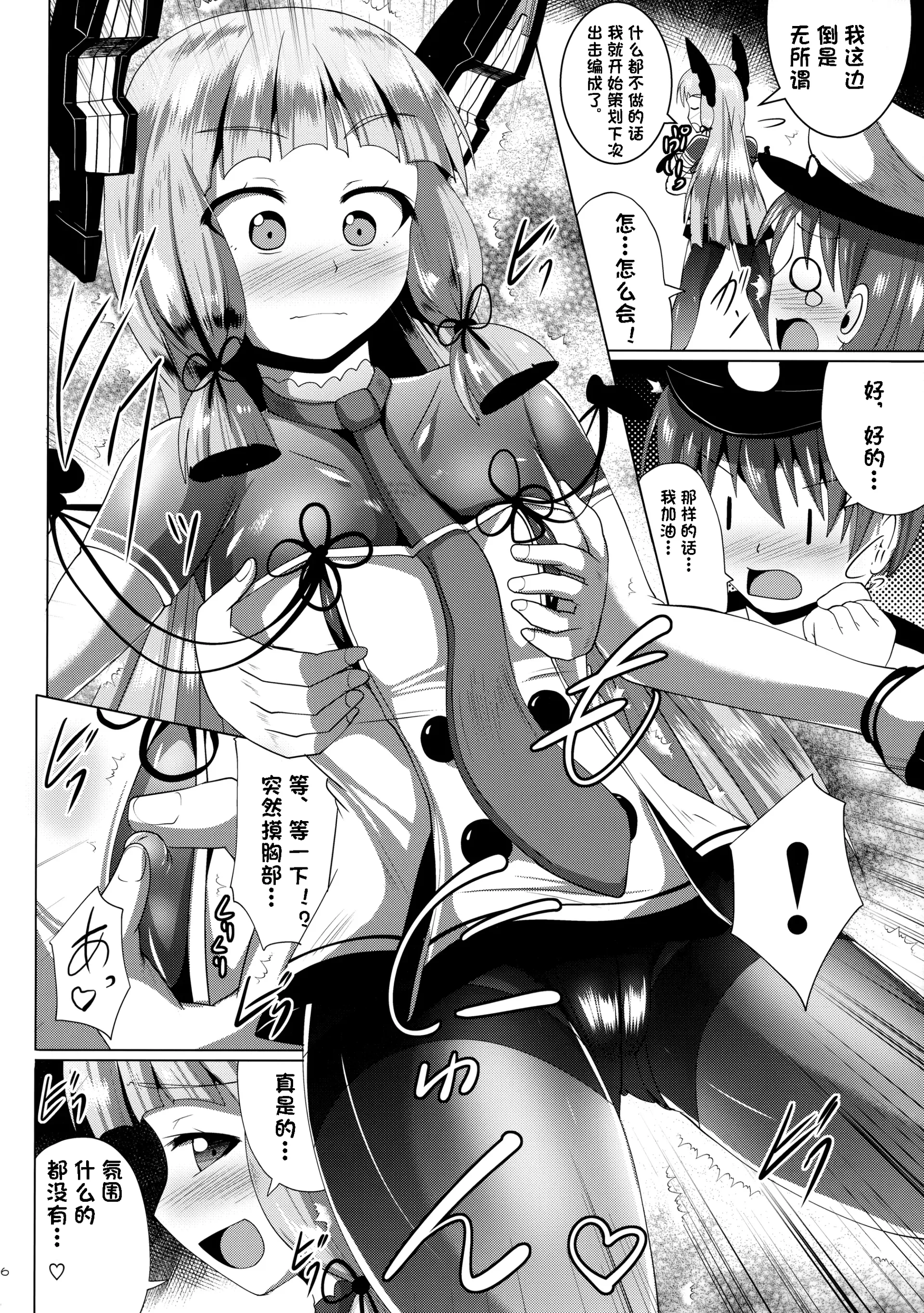 (C91) [Mebiusの環 (にゅくす)] 叢雲っくすフェティシズム (艦隊これくしょん -艦これ-) [Sakura个人翻译]