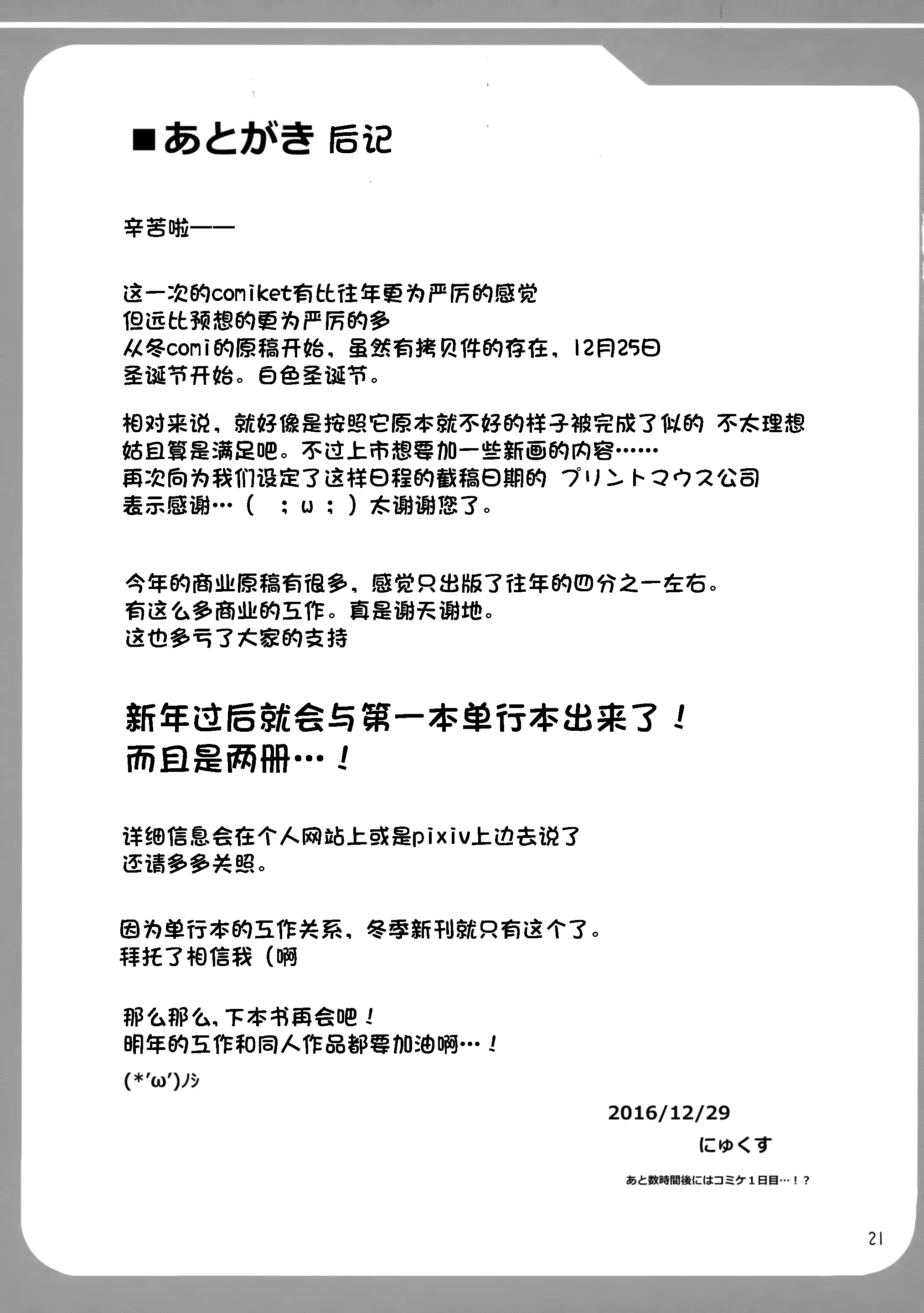 (C91) [Mebiusの環 (にゅくす)] 叢雲っくすフェティシズム (艦隊これくしょん -艦これ-) [Sakura个人翻译]