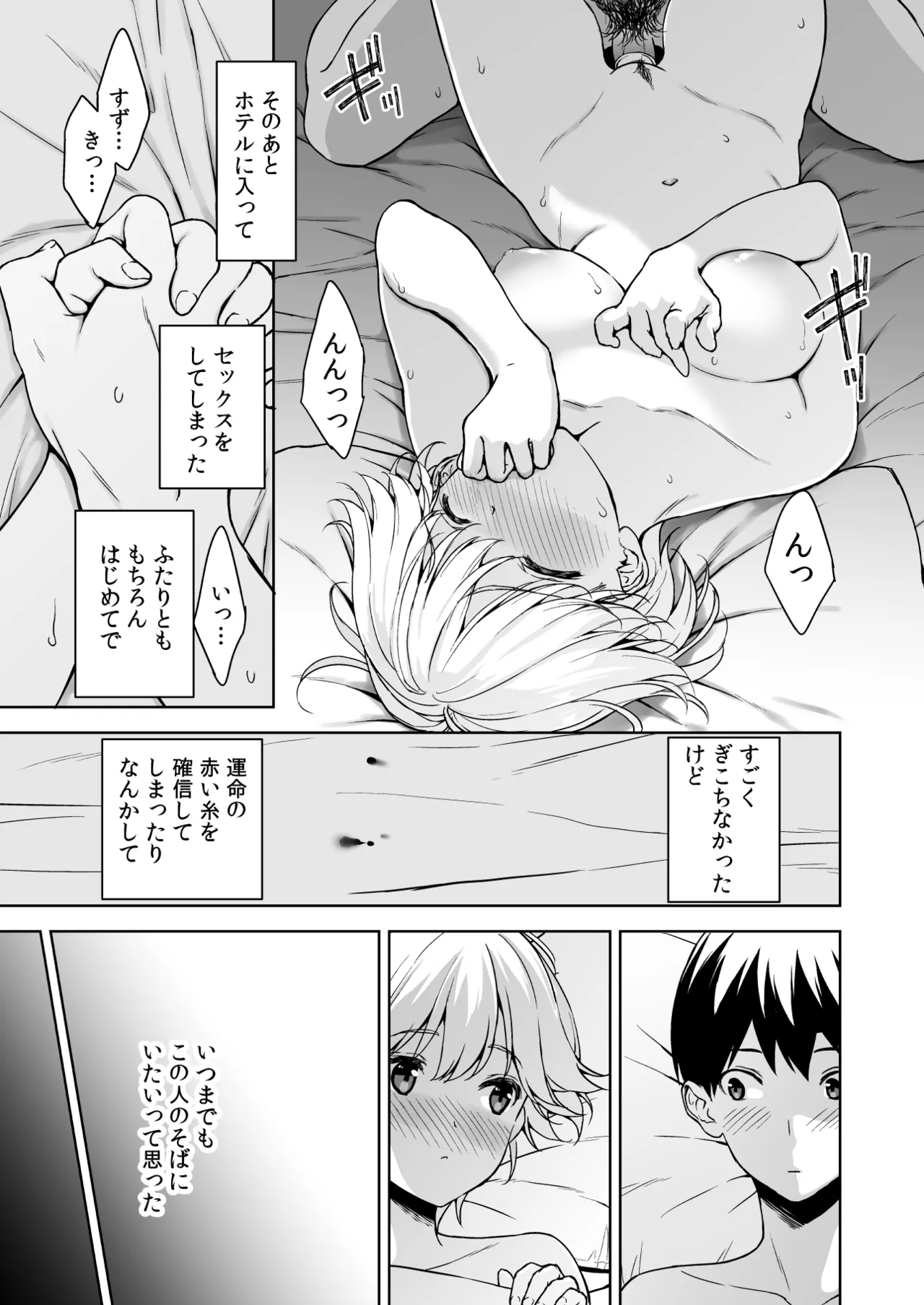 [裏FMO (フミオ)] 美乳の彼女がいるのに体操部の爆乳が誘ってくる3 [DL版]
