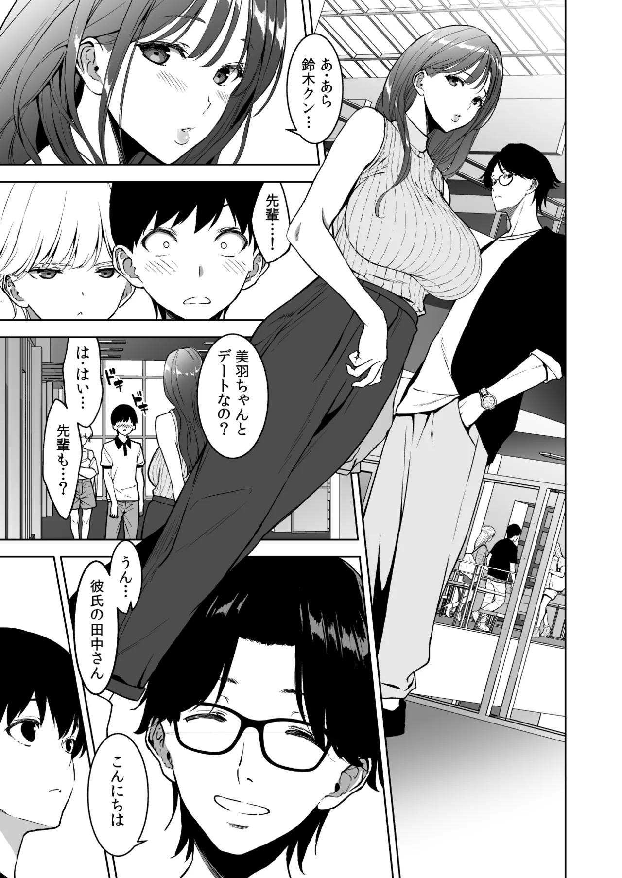 [裏FMO (フミオ)] 美乳の彼女がいるのに体操部の爆乳が誘ってくる3 [DL版]