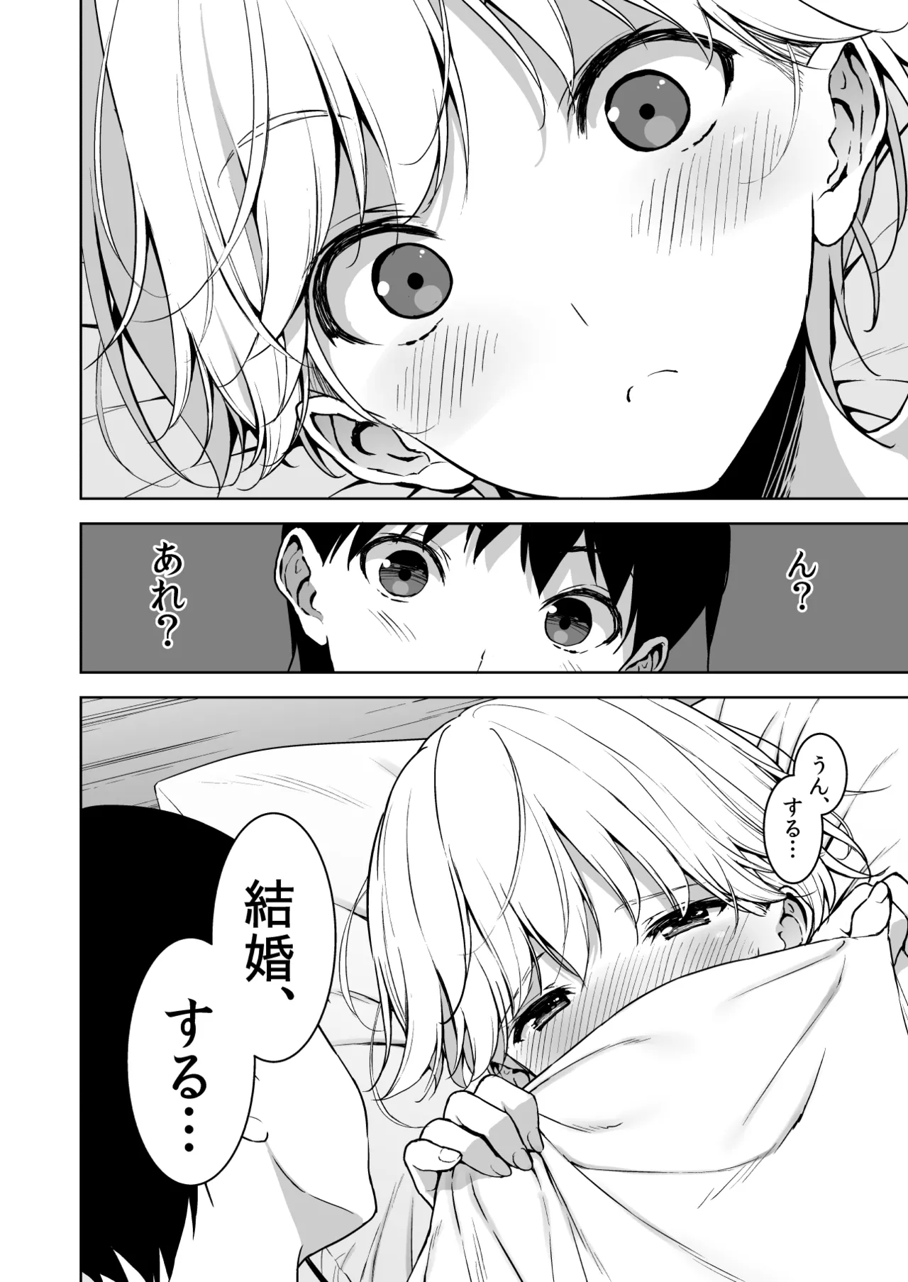 [裏FMO (フミオ)] 美乳の彼女がいるのに体操部の爆乳が誘ってくる3 [DL版]