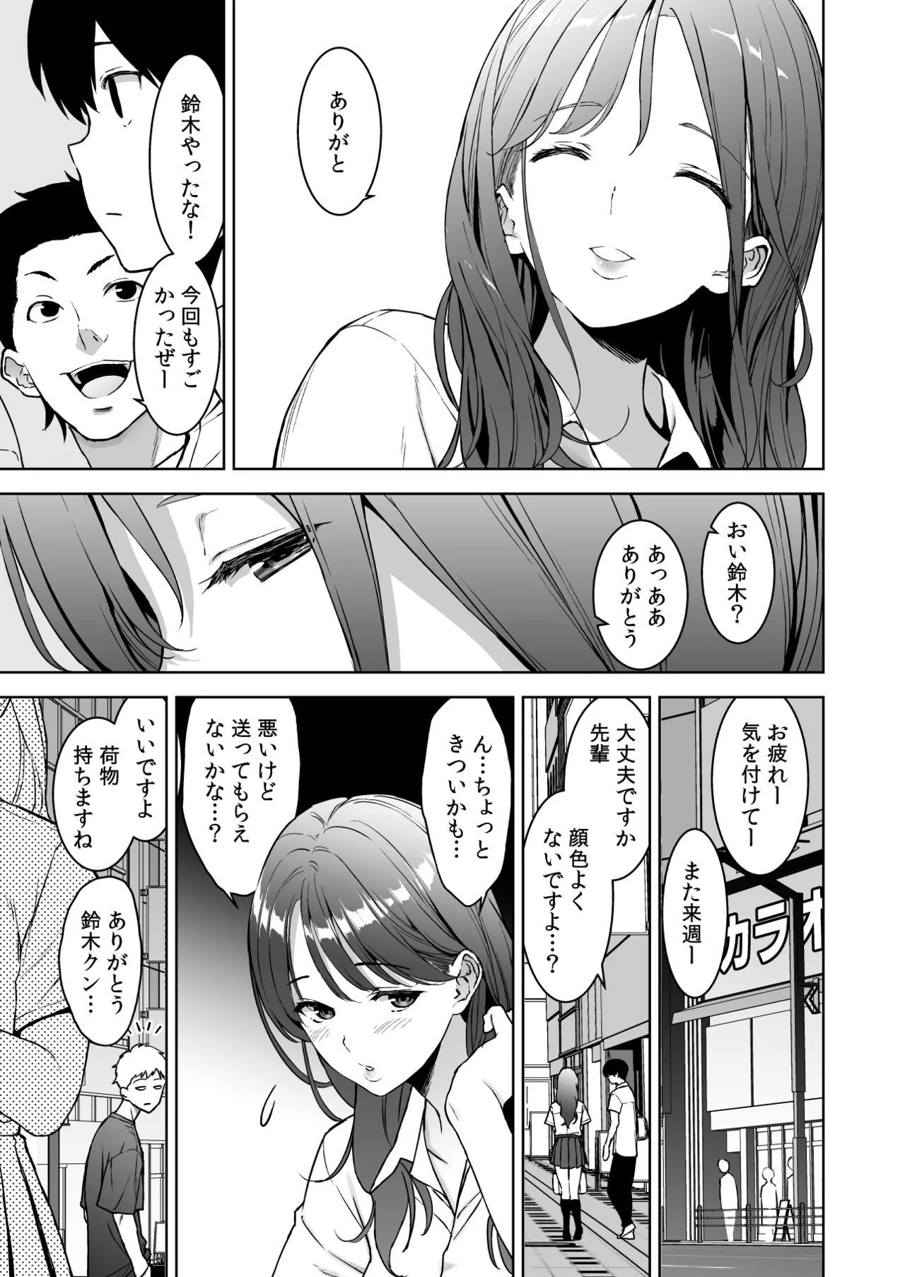 [裏FMO (フミオ)] 美乳の彼女がいるのに体操部の爆乳が誘ってくる3 [DL版]