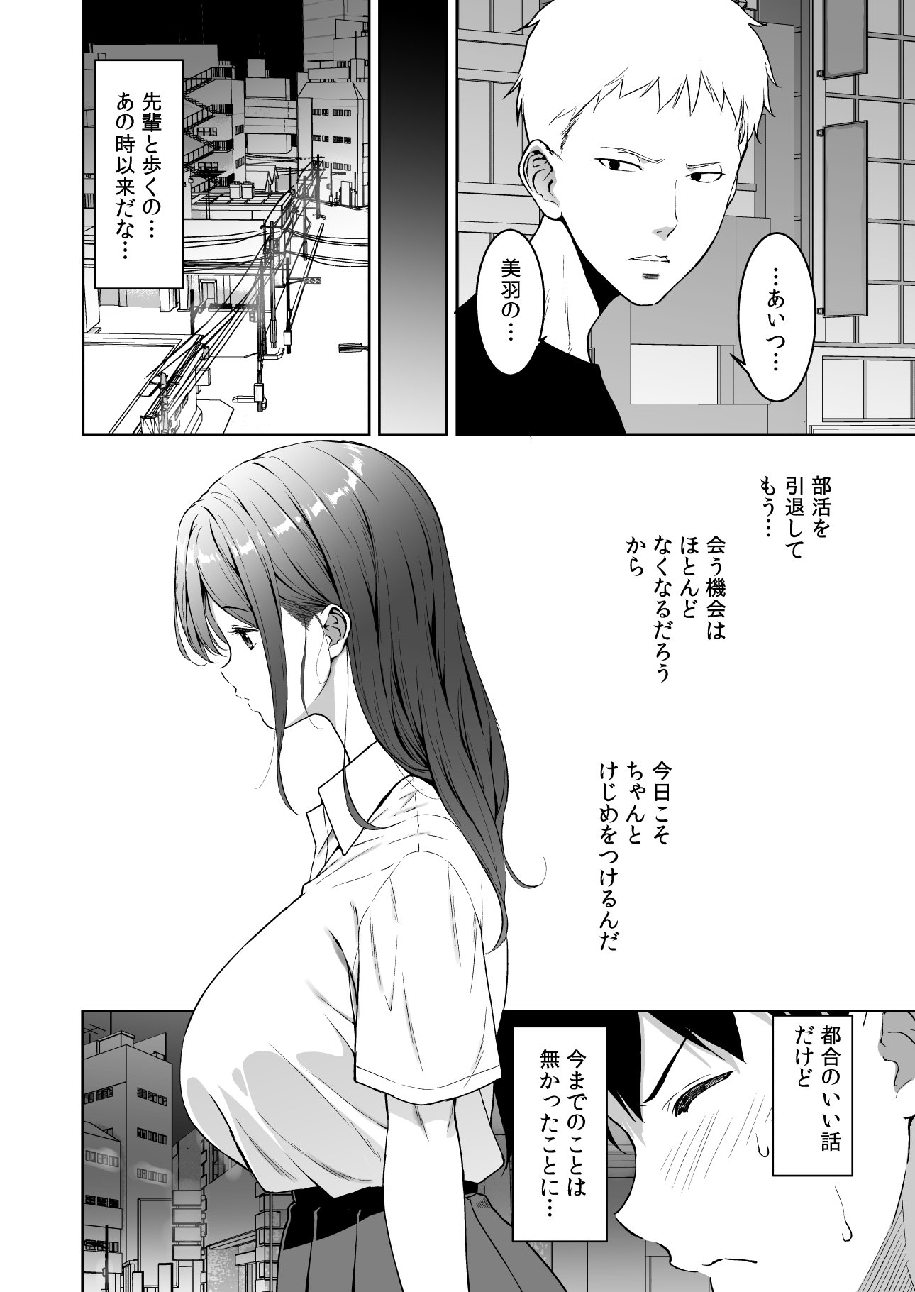 [裏FMO (フミオ)] 美乳の彼女がいるのに体操部の爆乳が誘ってくる3 [DL版]