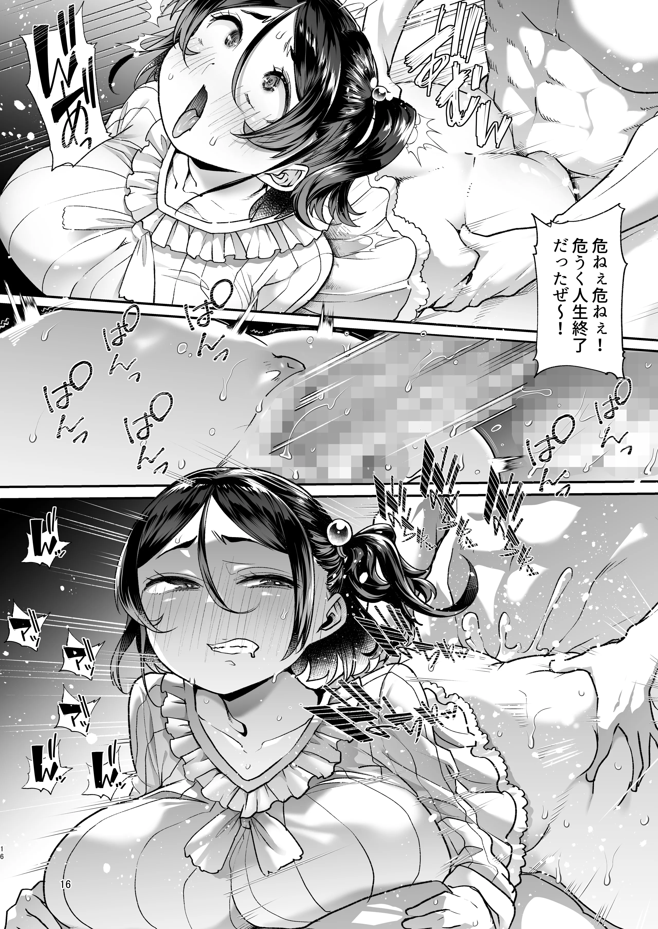 [白金庵 (蜜姫モカ)] このお兄ちゃん、なにかおかしい…っ！