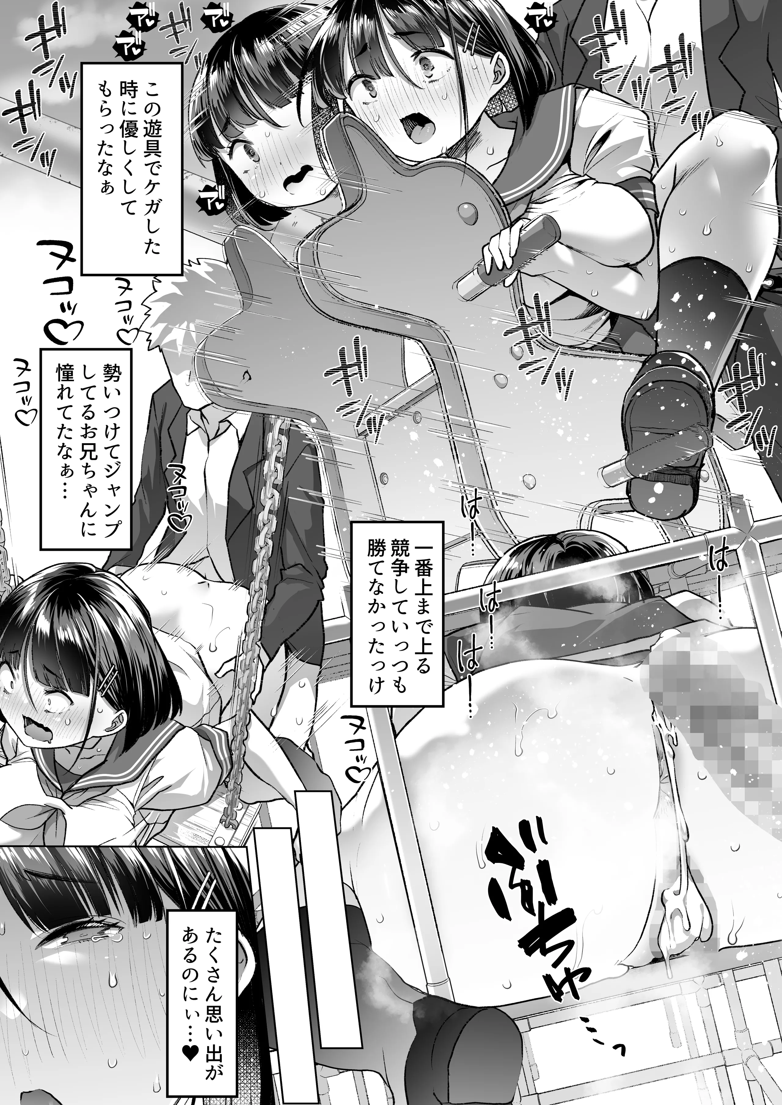 [白金庵 (蜜姫モカ)] このお兄ちゃん、なにかおかしい…っ！