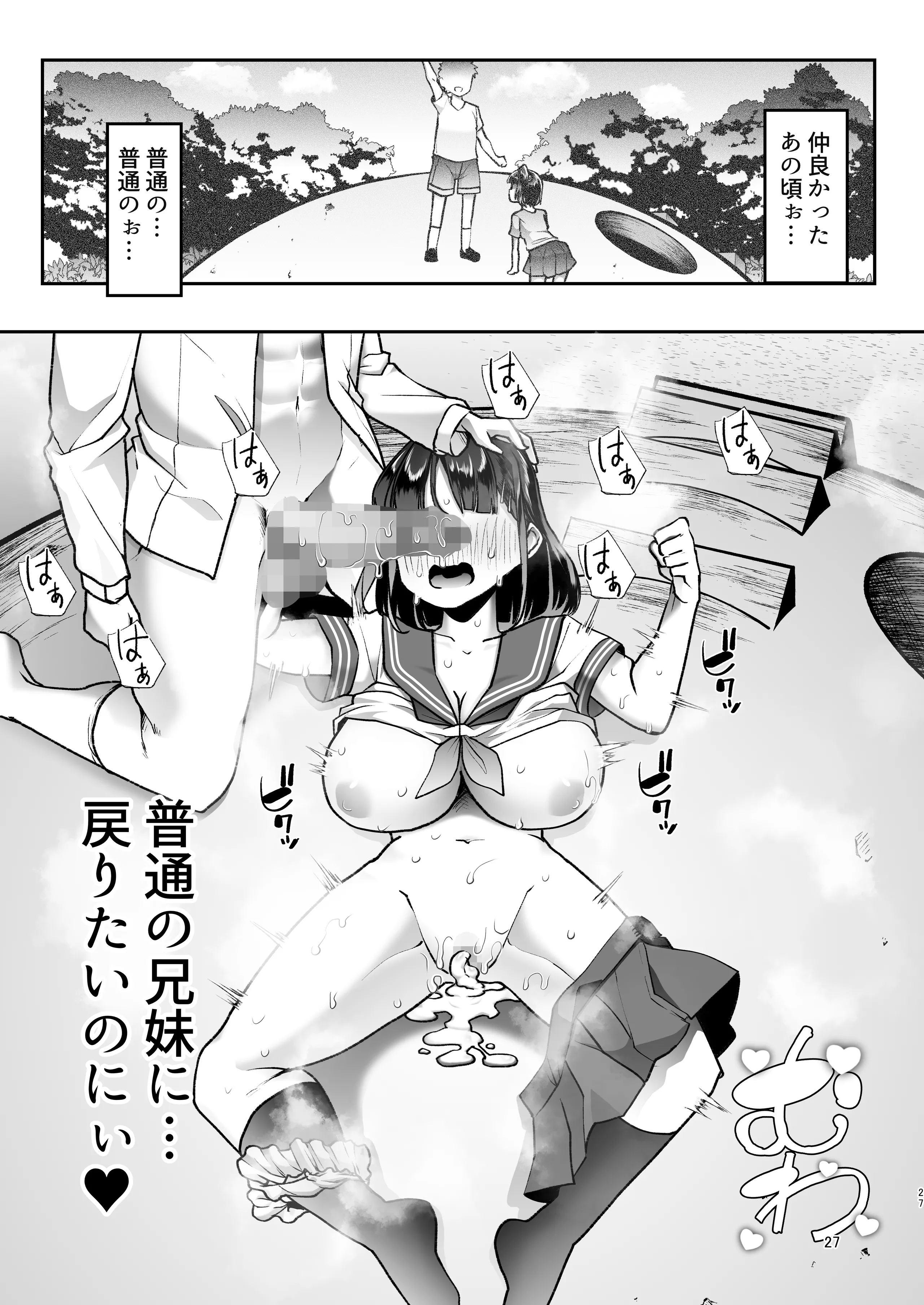 [白金庵 (蜜姫モカ)] このお兄ちゃん、なにかおかしい…っ！