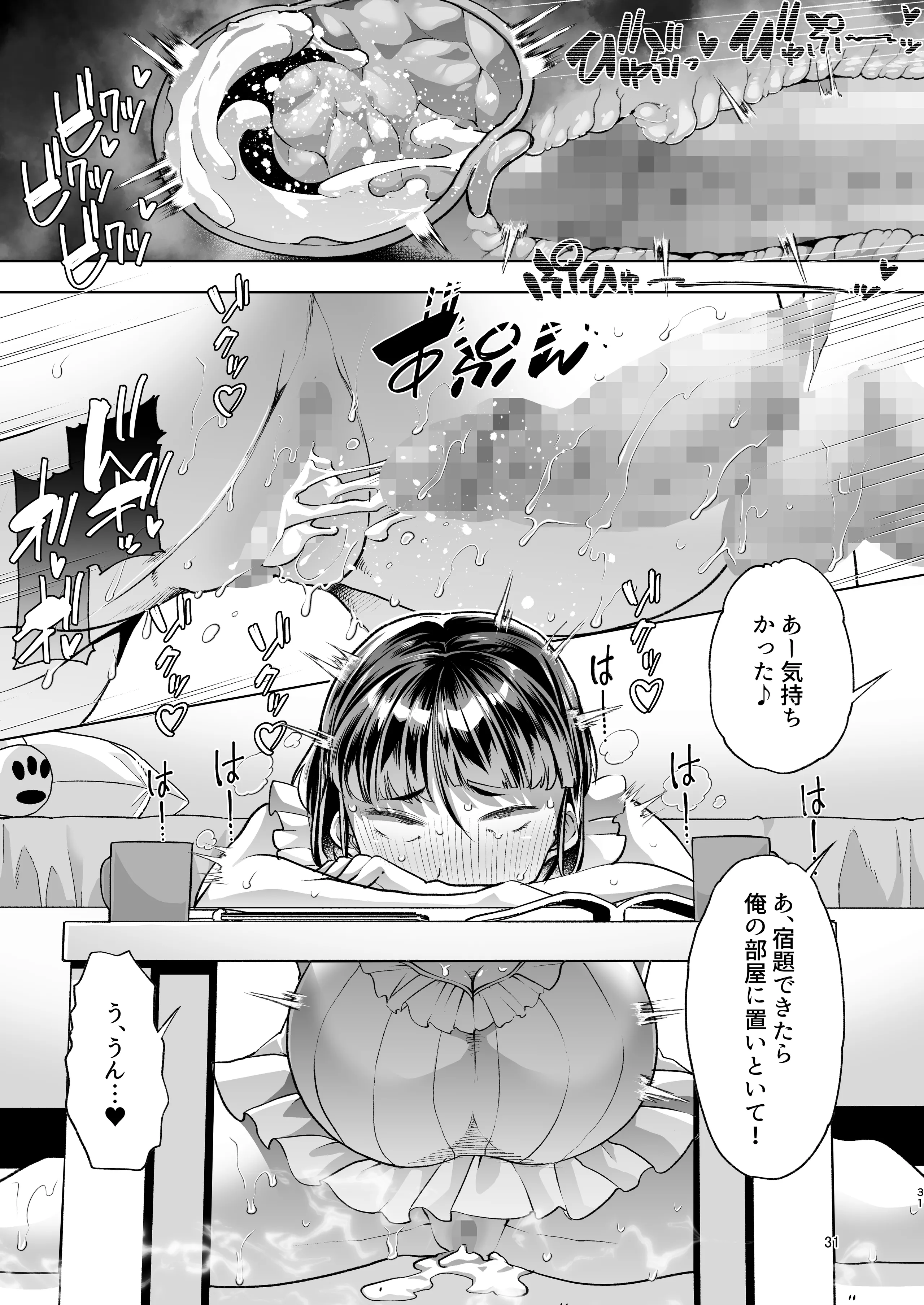 [白金庵 (蜜姫モカ)] このお兄ちゃん、なにかおかしい…っ！